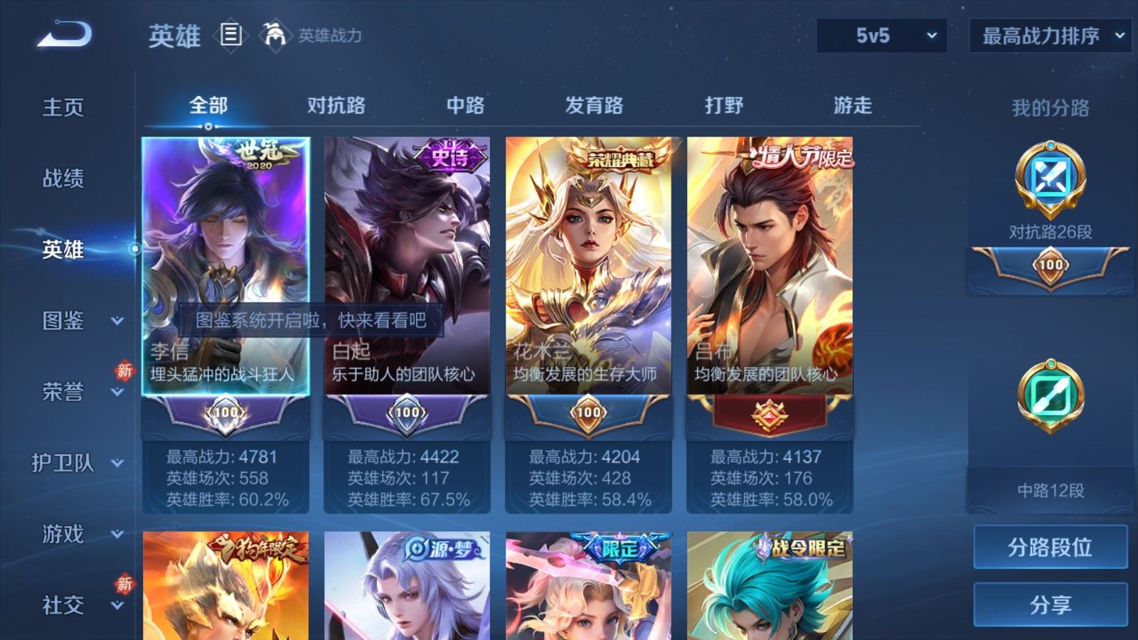 WZCMW497587王者荣耀账号详情图3