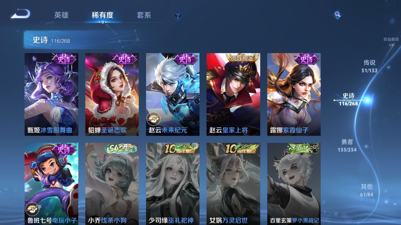 WZCMW497593王者荣耀账号详情图23