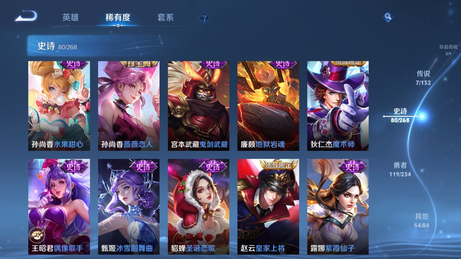 WZCMW497561王者荣耀账号详情图17 WZCMW497561王者荣耀账号详情图17