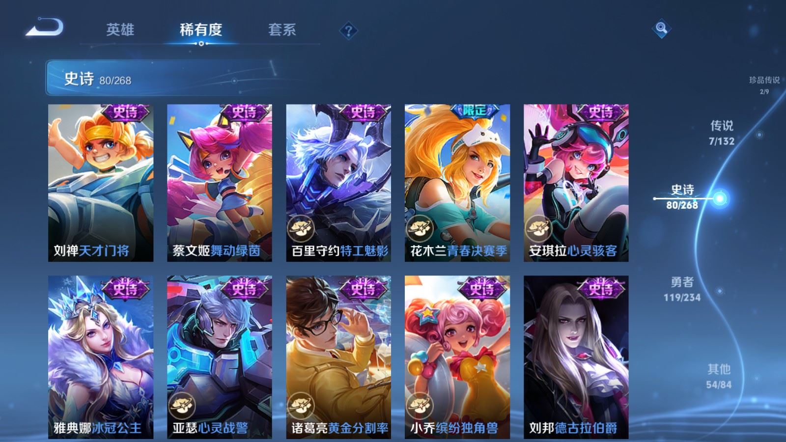 WZCMW497561王者荣耀账号详情图15 WZCMW497561王者荣耀账号详情图15