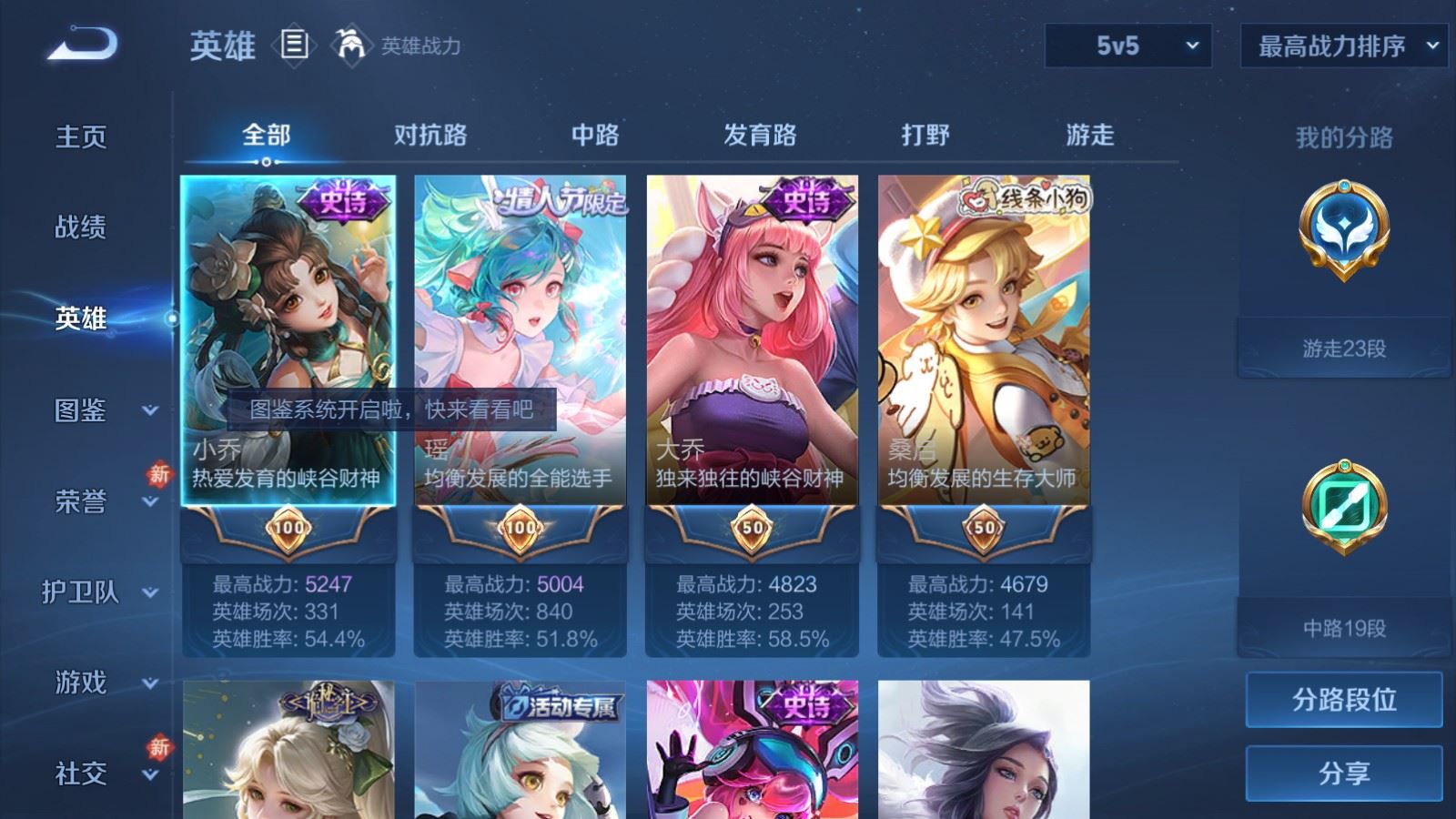 WZCMW497608王者荣耀账号详情图3