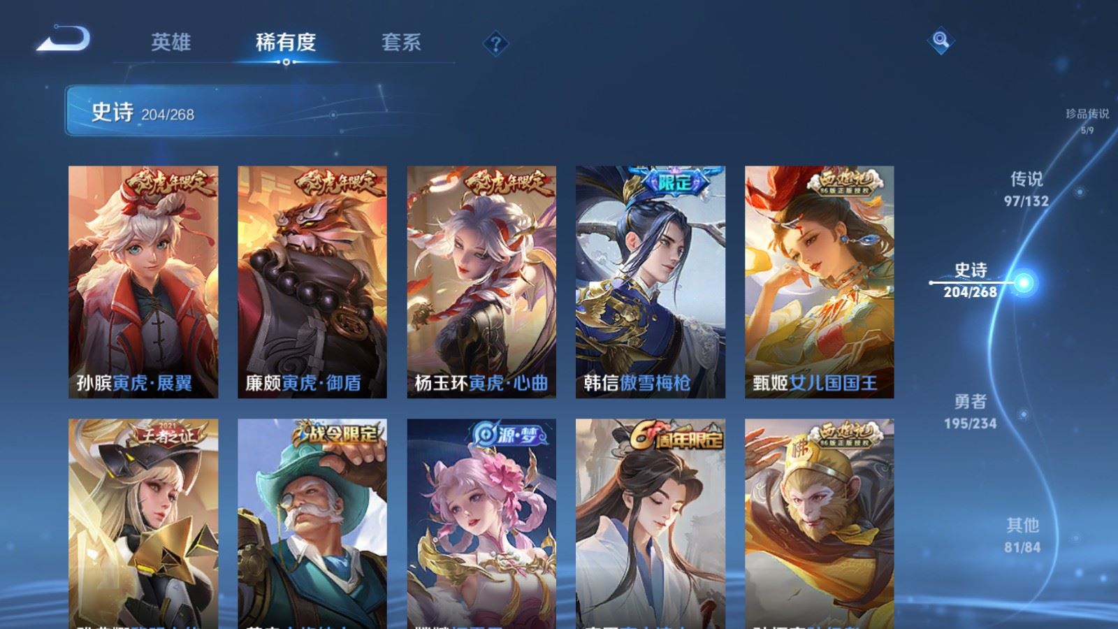 WZCMW497584王者荣耀账号详情图28