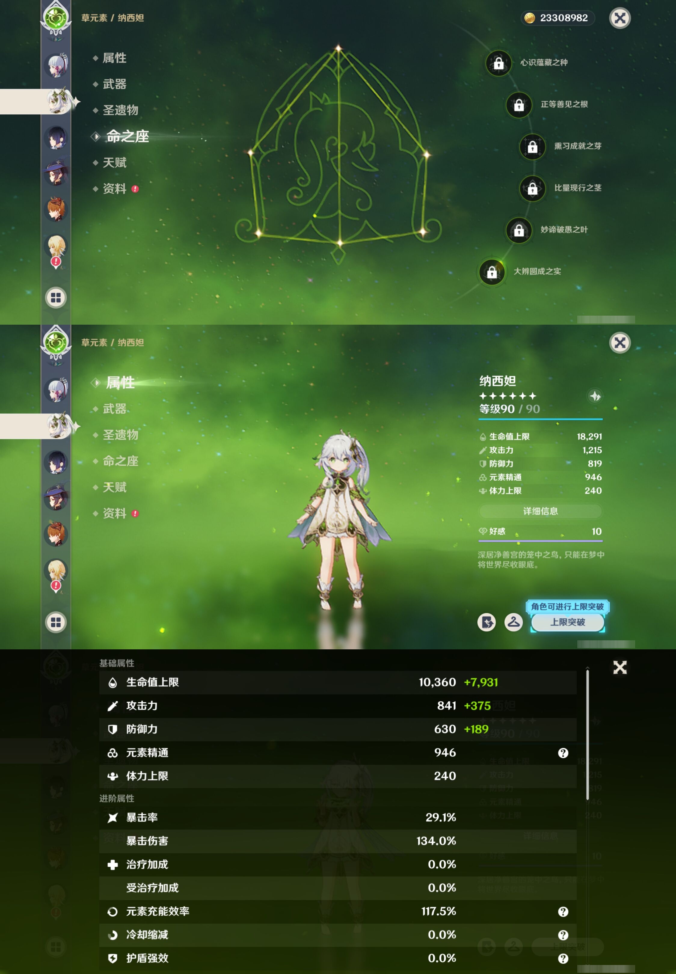 YSMK41829原神账号详情图16