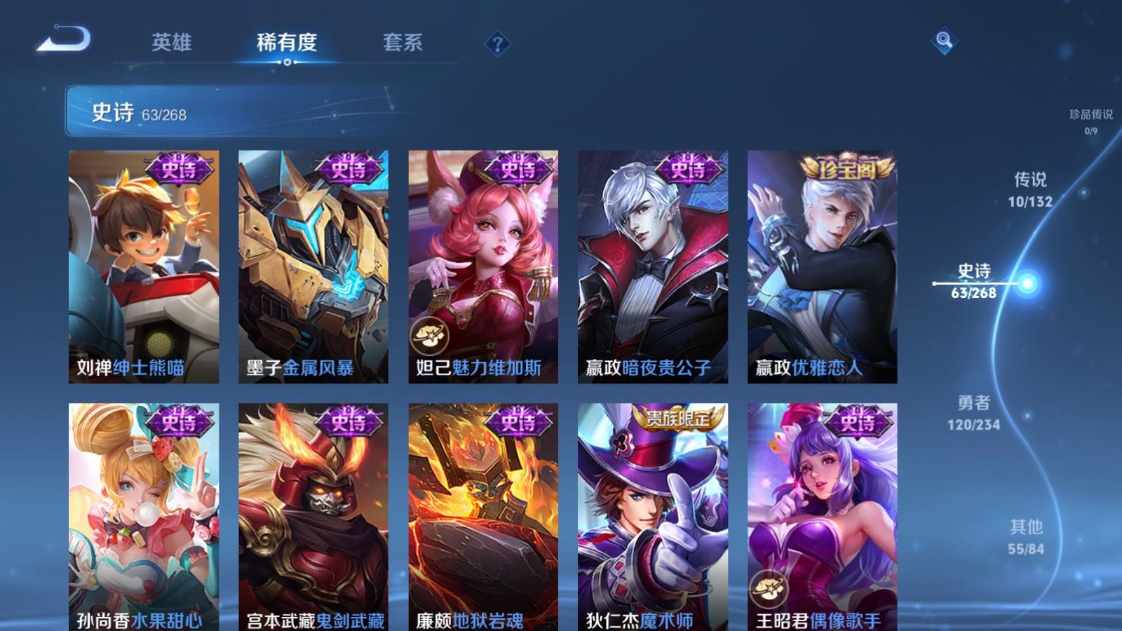 WZCMW497611王者荣耀账号详情图12