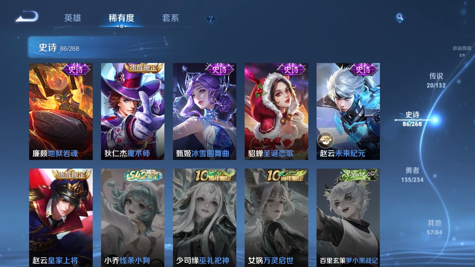 WZCMW497592王者荣耀账号详情图19 WZCMW497592王者荣耀账号详情图19