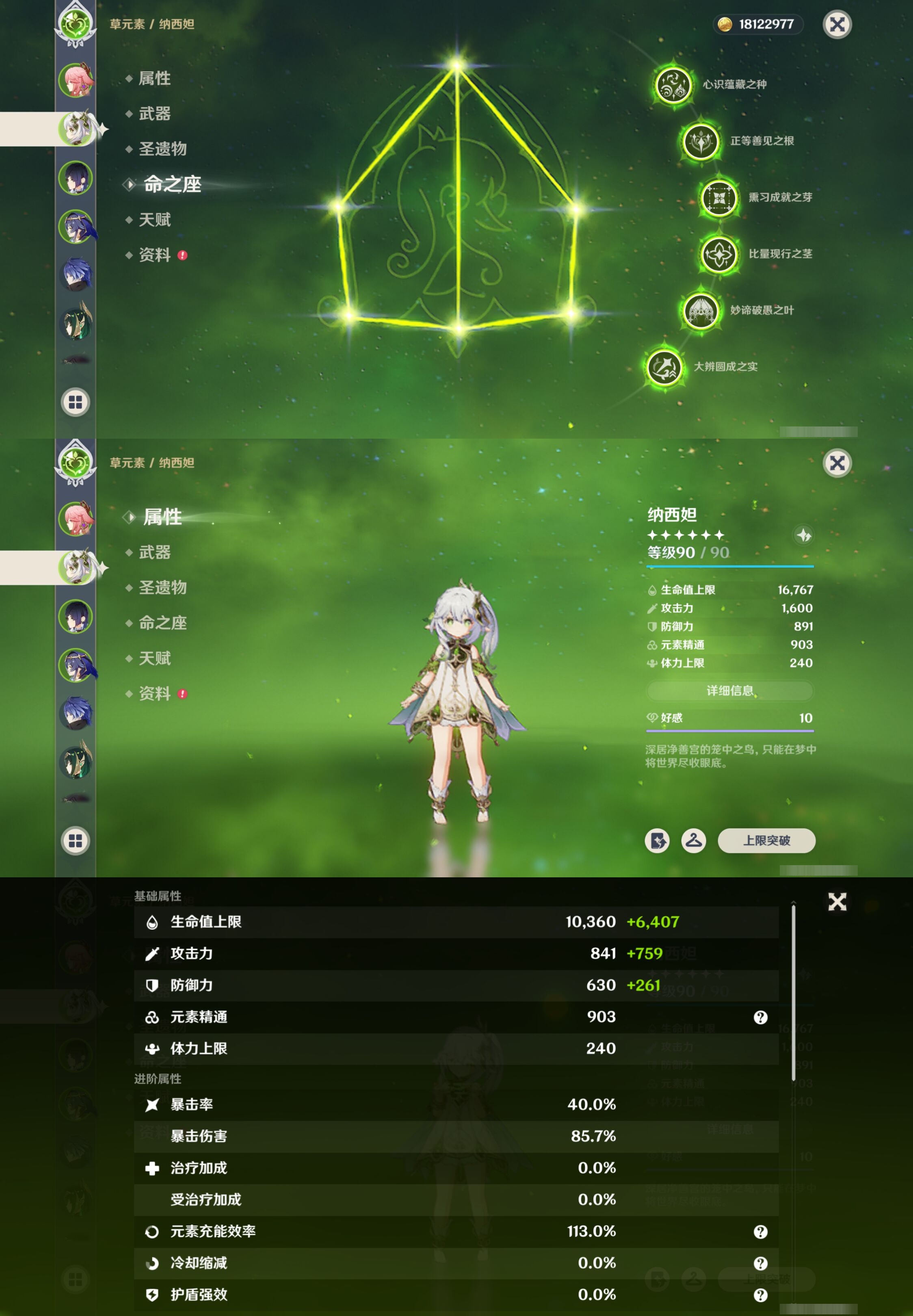 YSMK41827原神账号详情图10