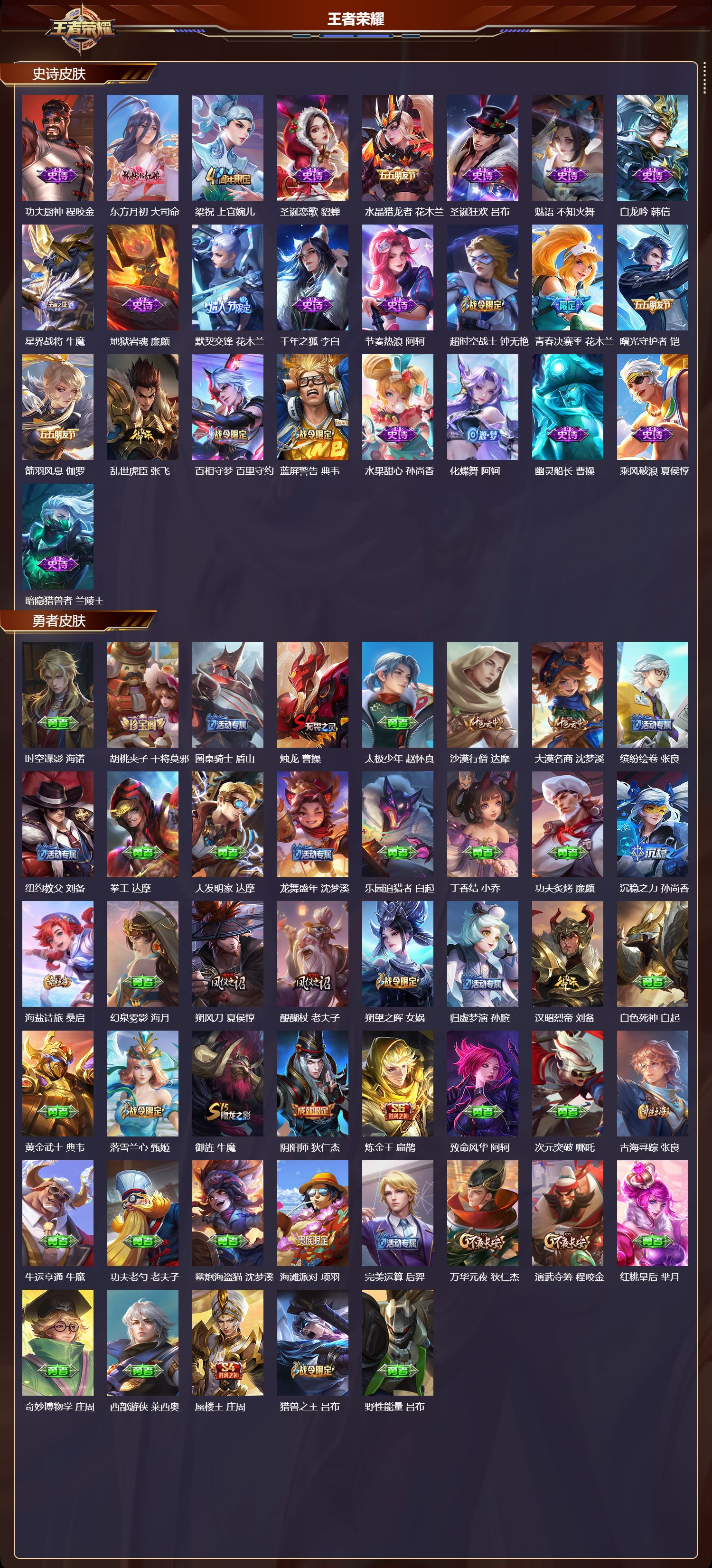 WZCMW491974王者荣耀账号详情图7 WZCMW491974王者荣耀账号详情图7