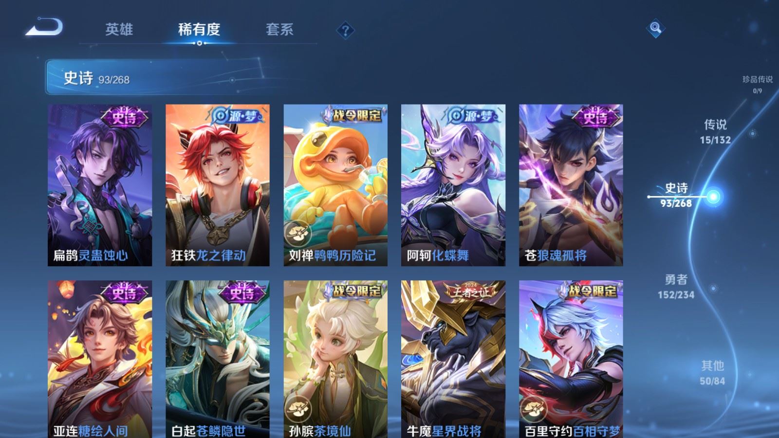 WZCMW497607王者荣耀账号详情图11 WZCMW497607王者荣耀账号详情图11