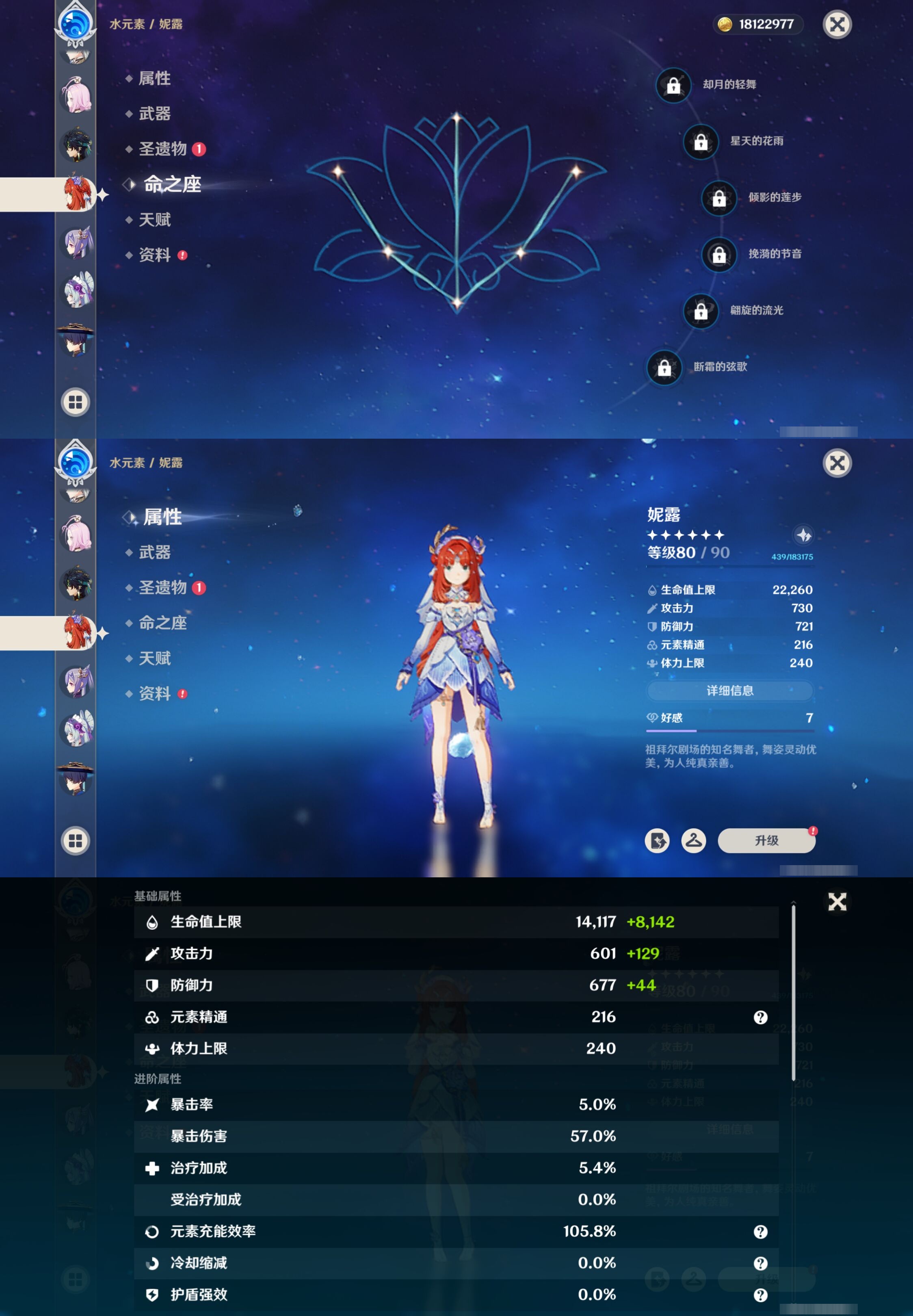 YSMK41827原神账号详情图21