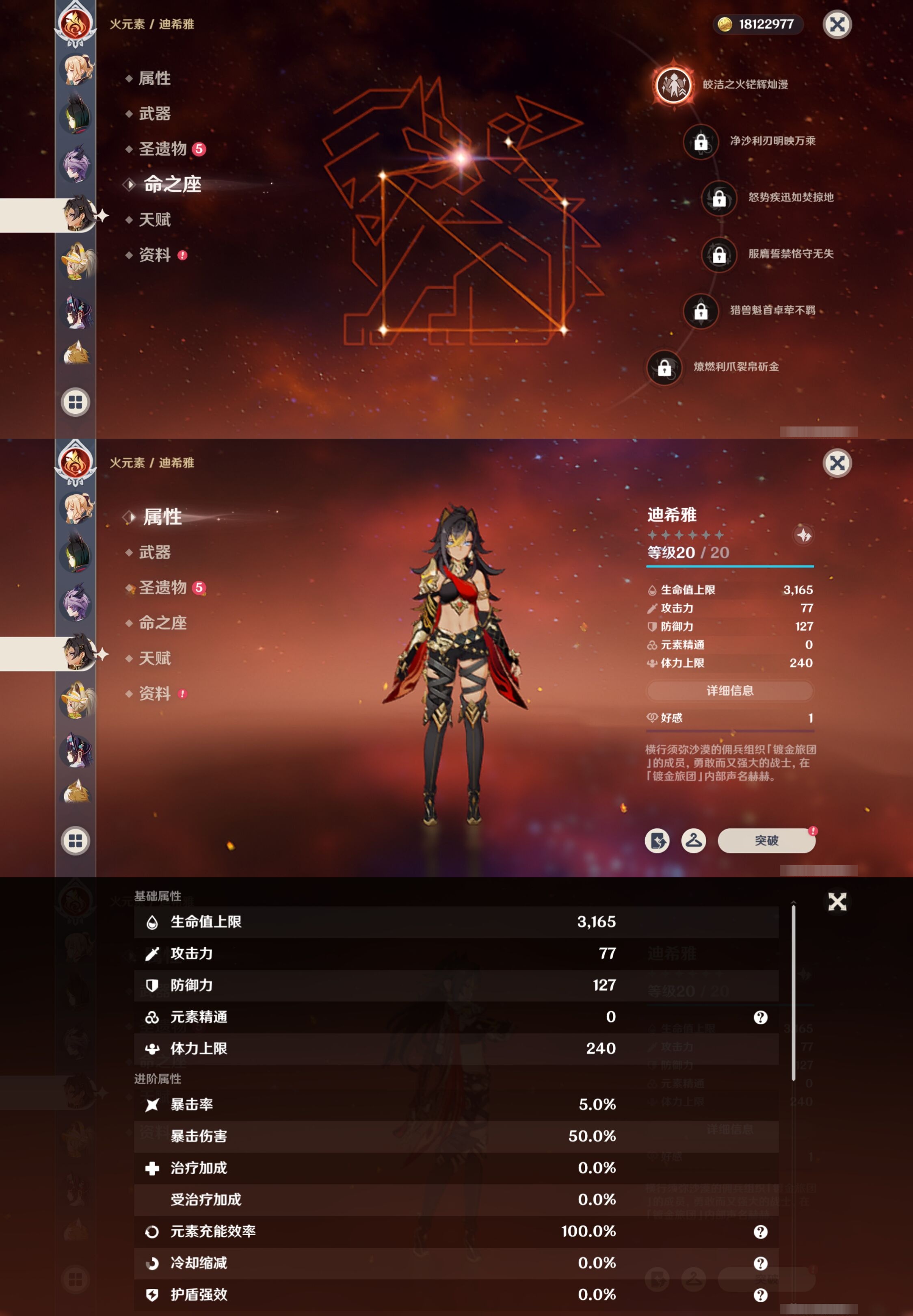 YSMK41827原神账号详情图33