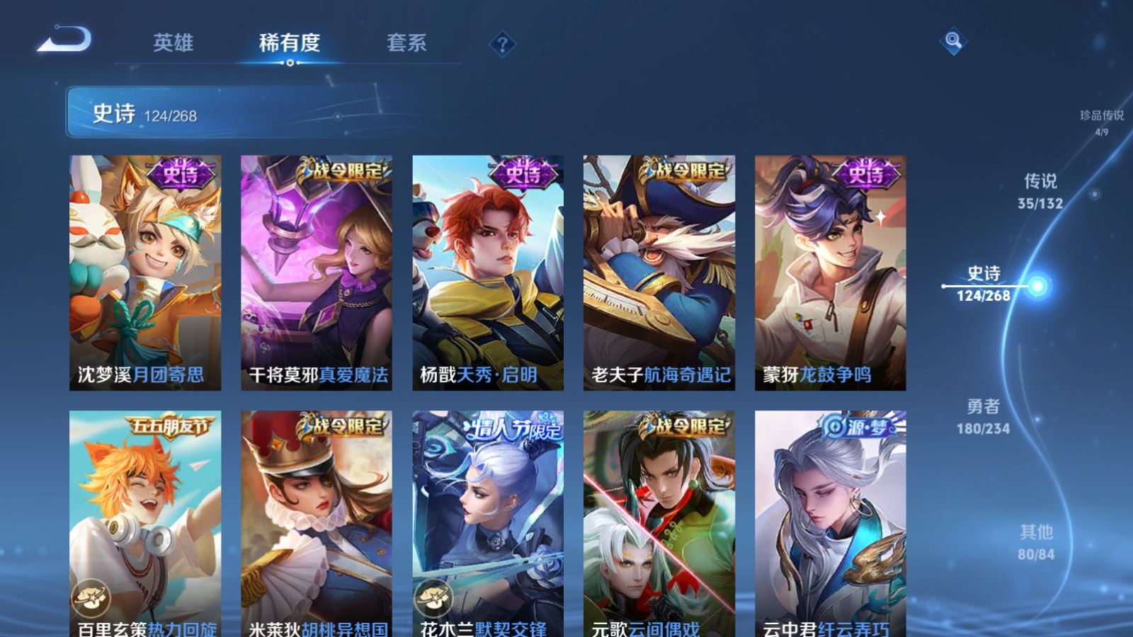 WZCMW497577王者荣耀账号详情图18