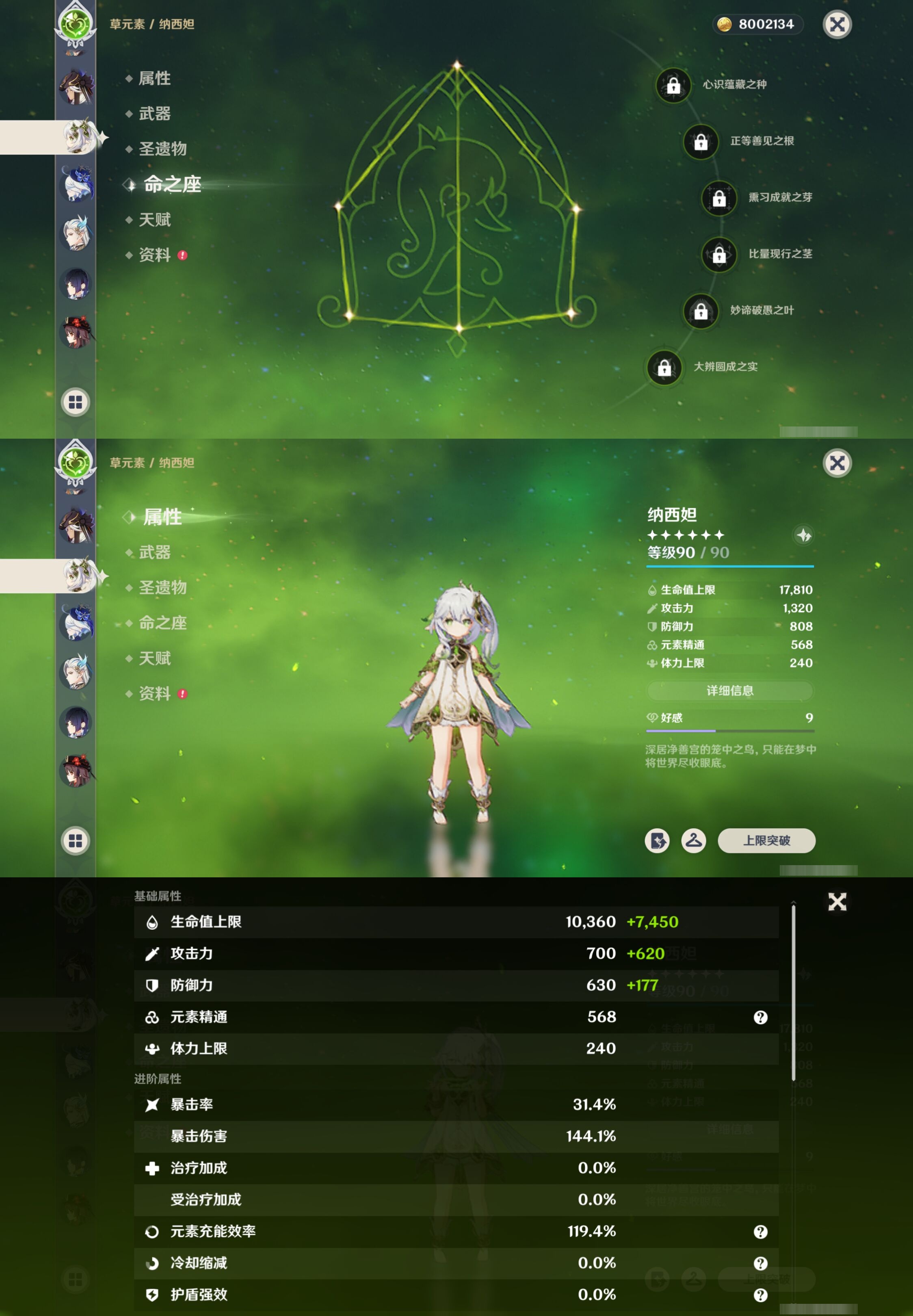 YSMK41828原神账号详情图16