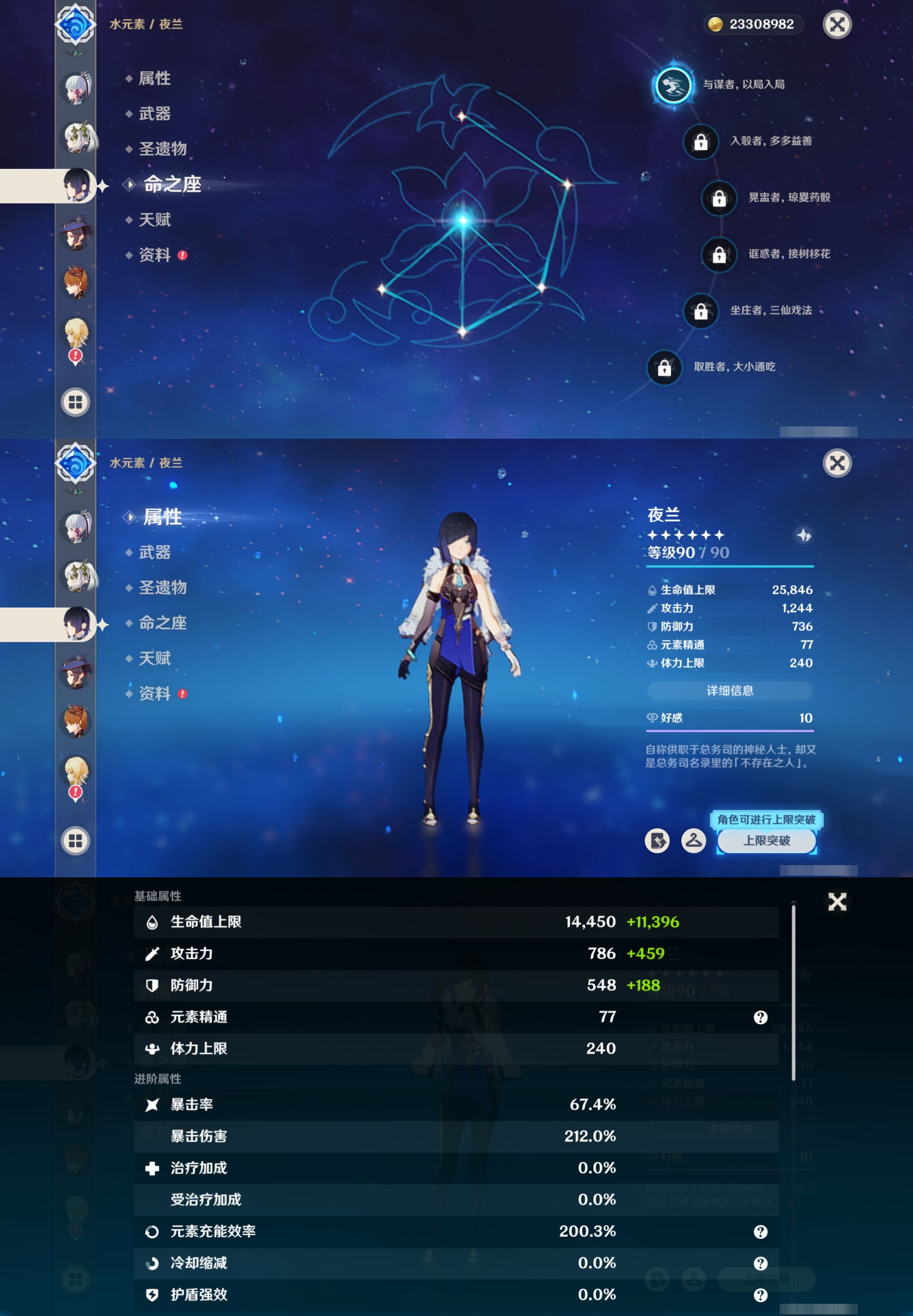 YSMK41829原神账号详情图17