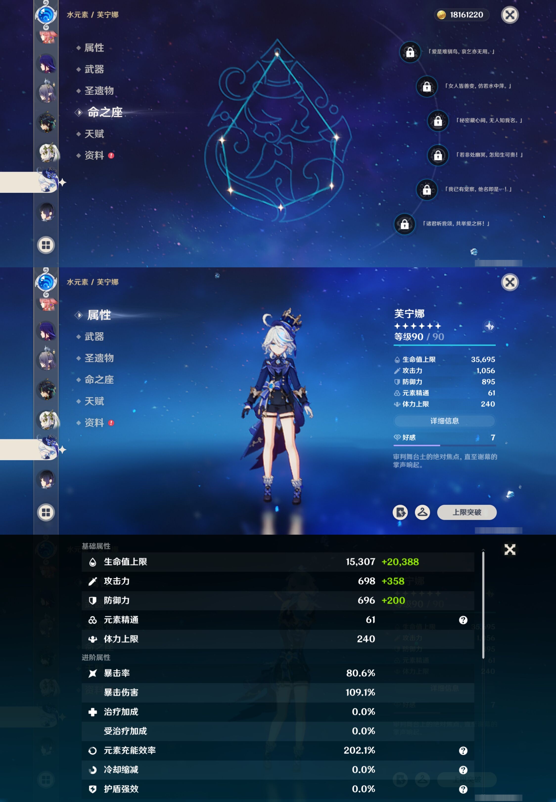 YSMK41826原神账号详情图27