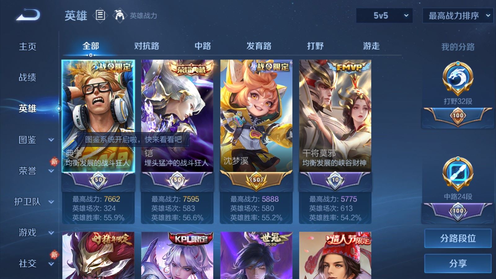 WZCMW498780王者荣耀账号详情图3