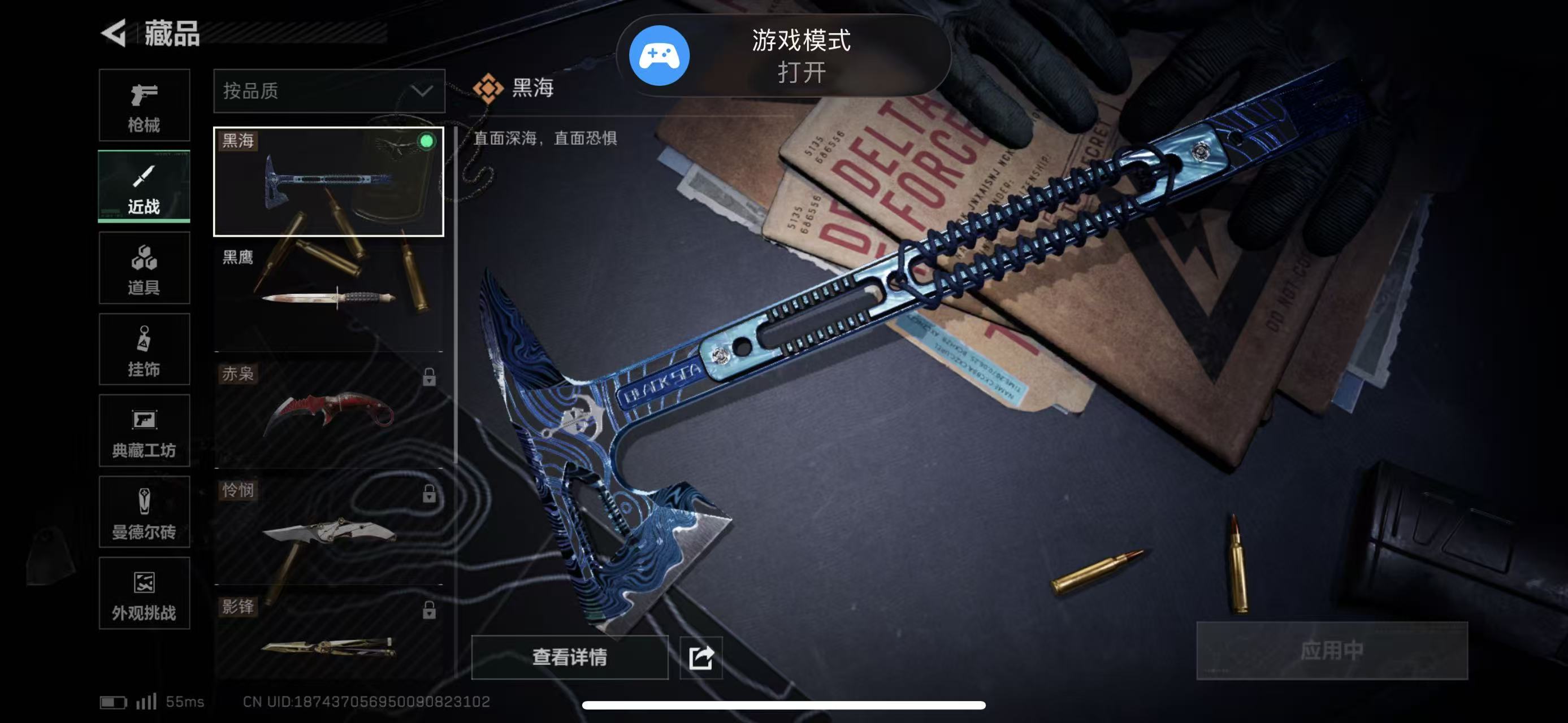 SJZCMW424906三角洲行动账号详情图3 SJZCMW424906三角洲行动账号详情图3