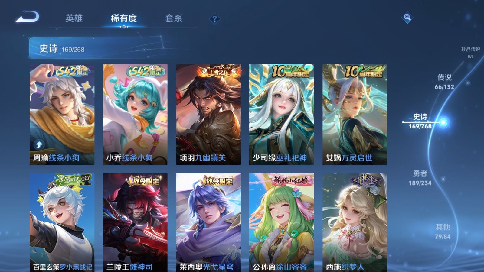 WZCMW497559王者荣耀账号详情图16