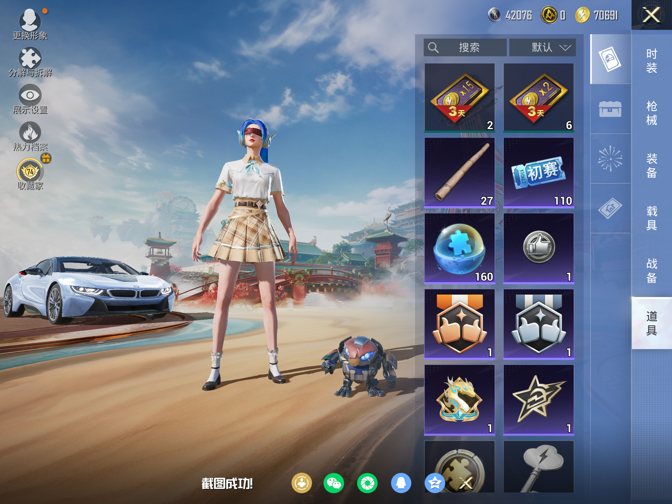 HPCMW451520和平精英账号详情图11