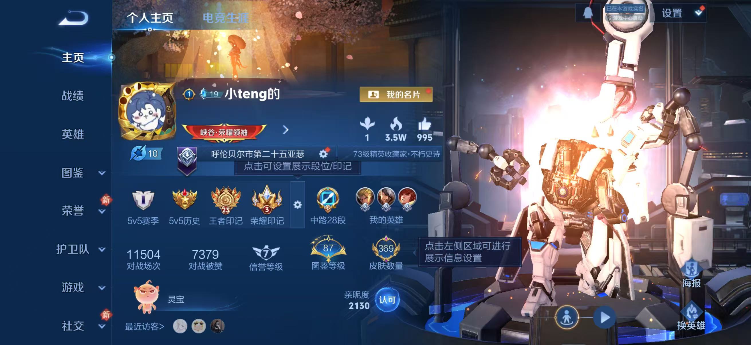 WZCMW492047王者荣耀账号详情图2 WZCMW492047王者荣耀账号详情图2