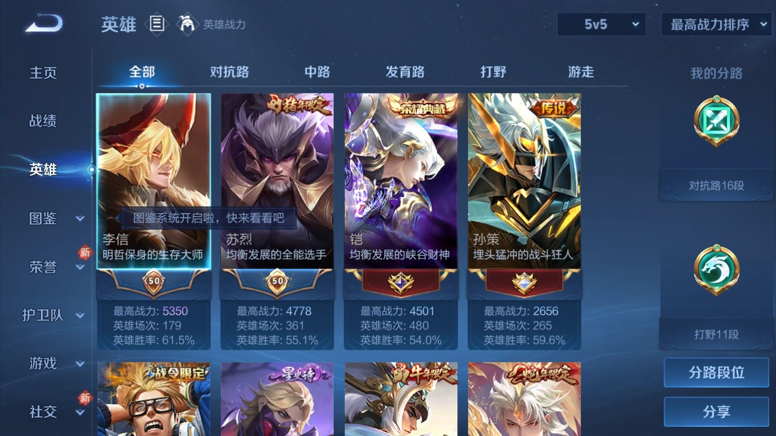 WZCMW497564王者荣耀账号详情图3