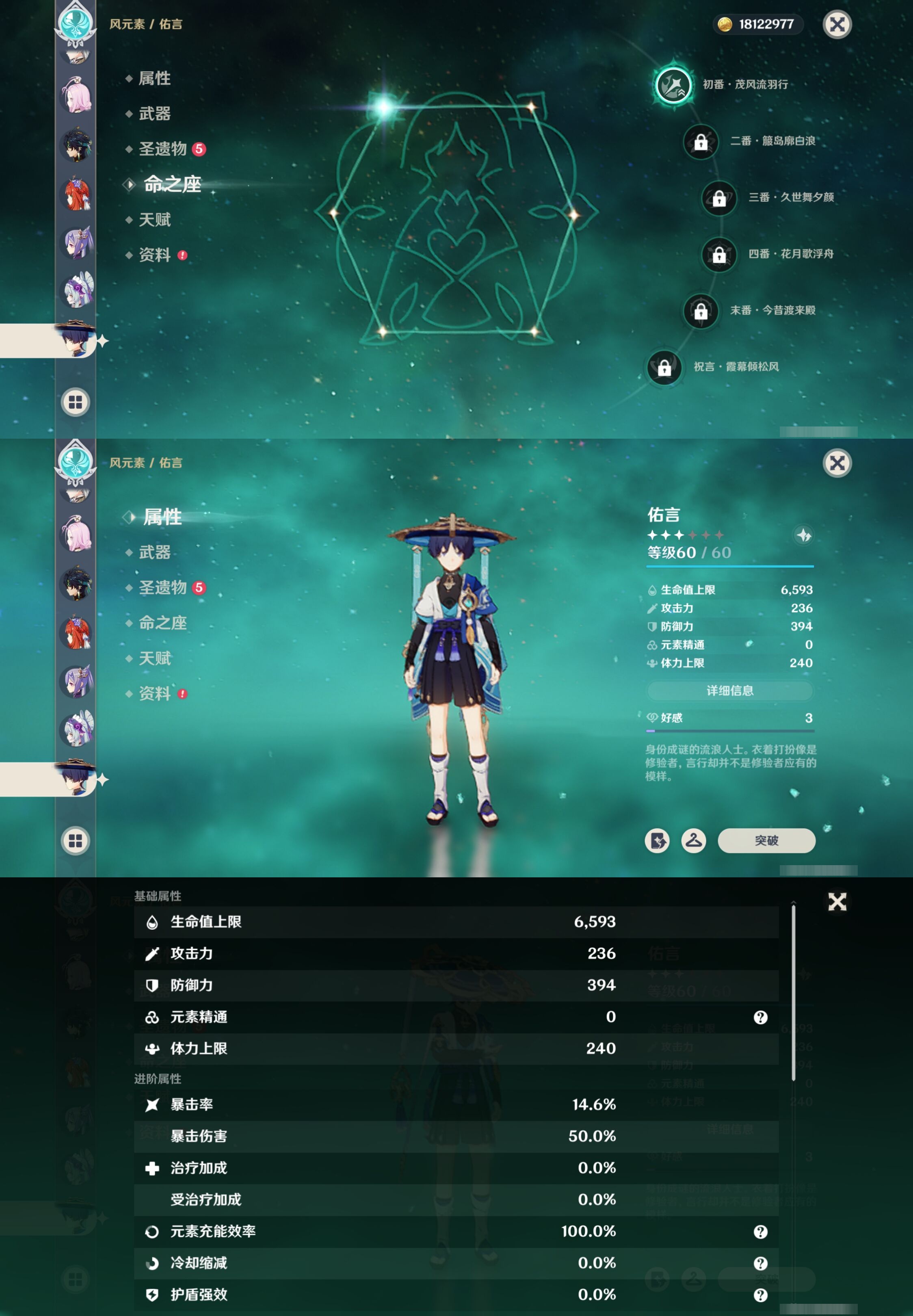 YSMK41827原神账号详情图24