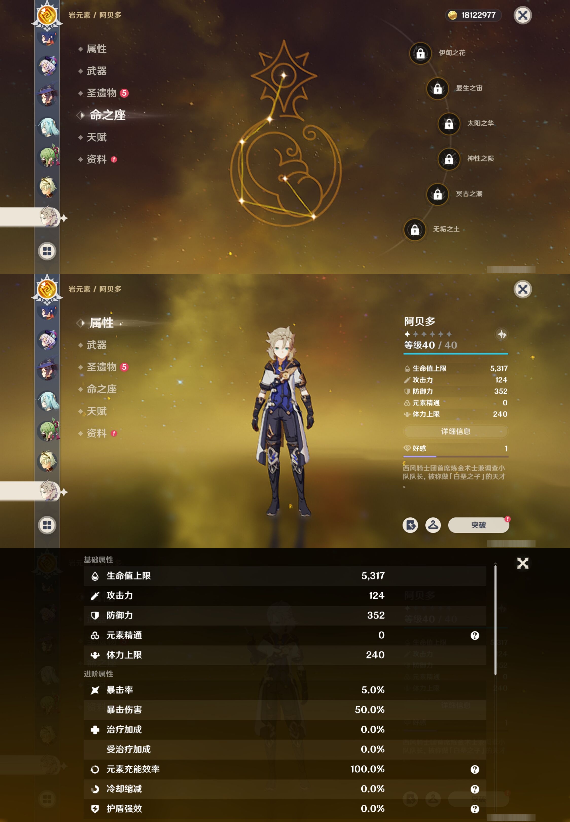 YSMK41827原神账号详情图28