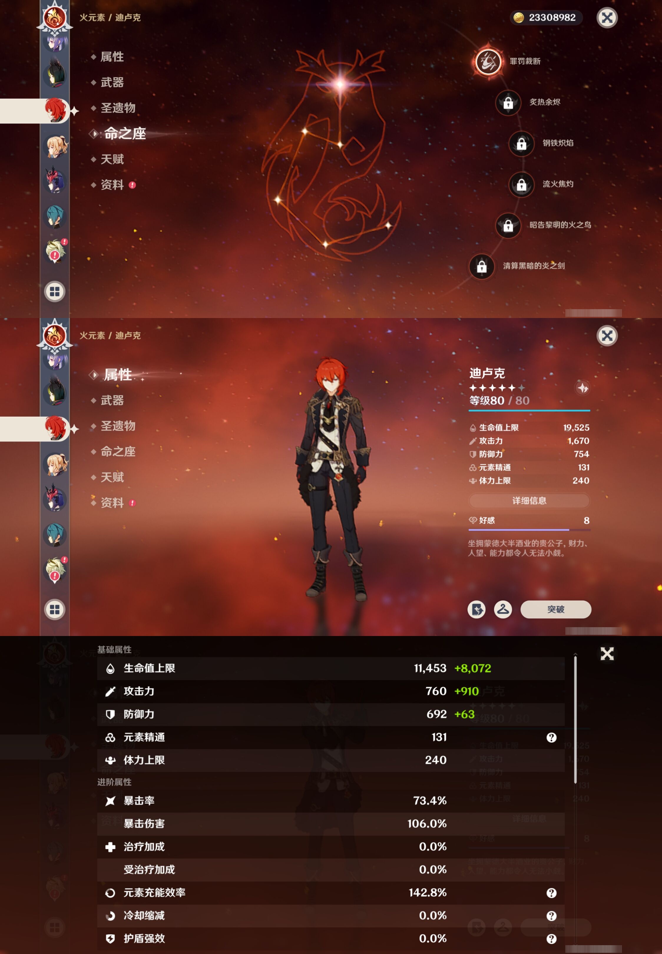 YSMK41829原神账号详情图26