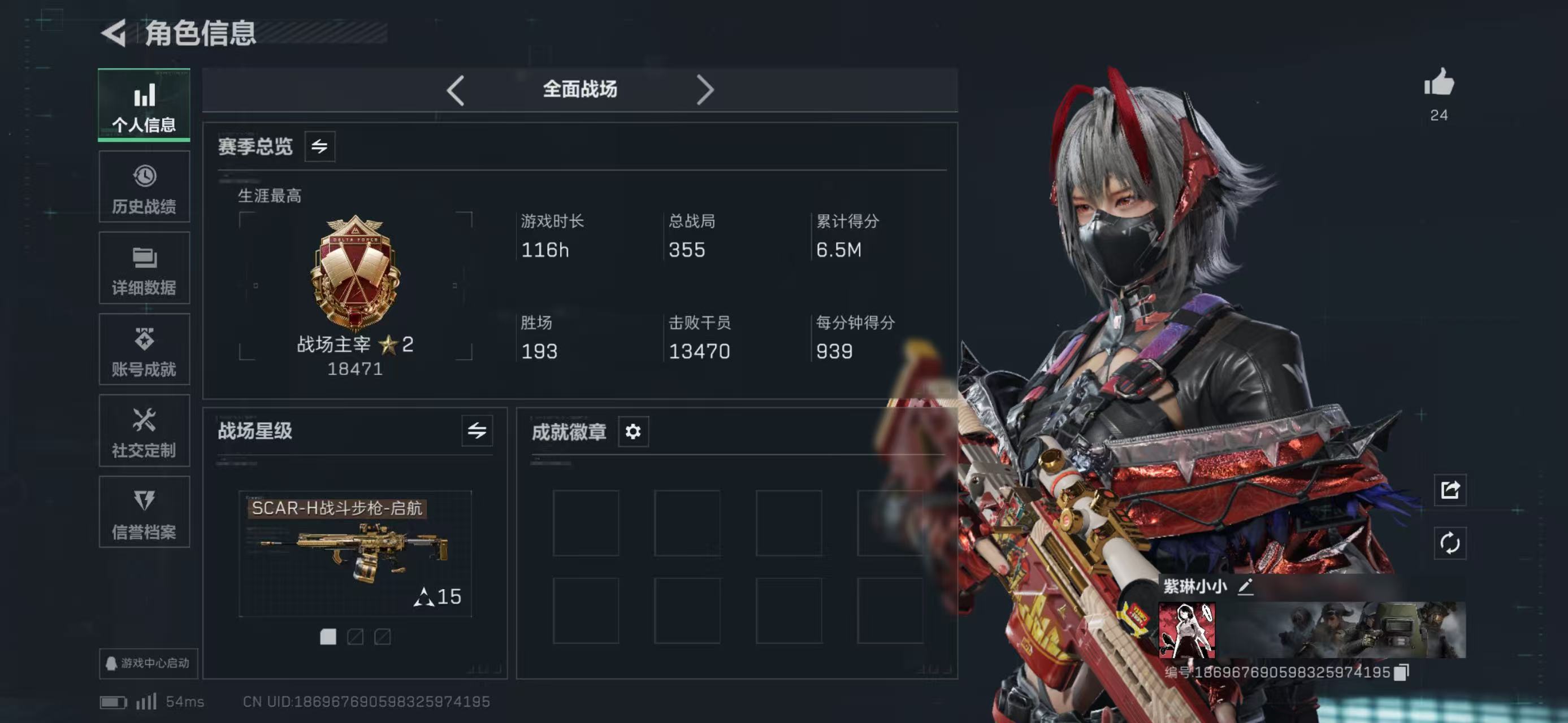 SJZCMW424811三角洲行动账号详情图7