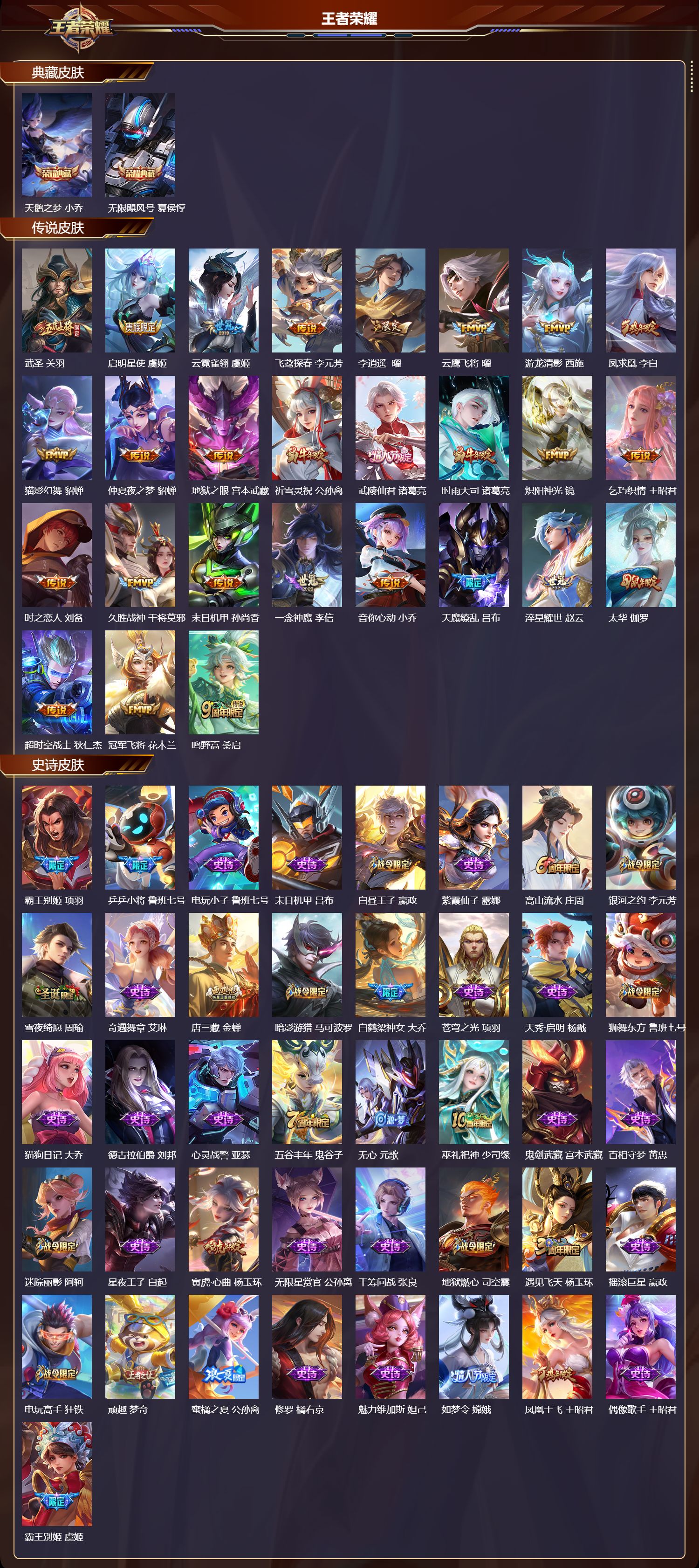 WZCMW492047王者荣耀账号详情图6 WZCMW492047王者荣耀账号详情图6