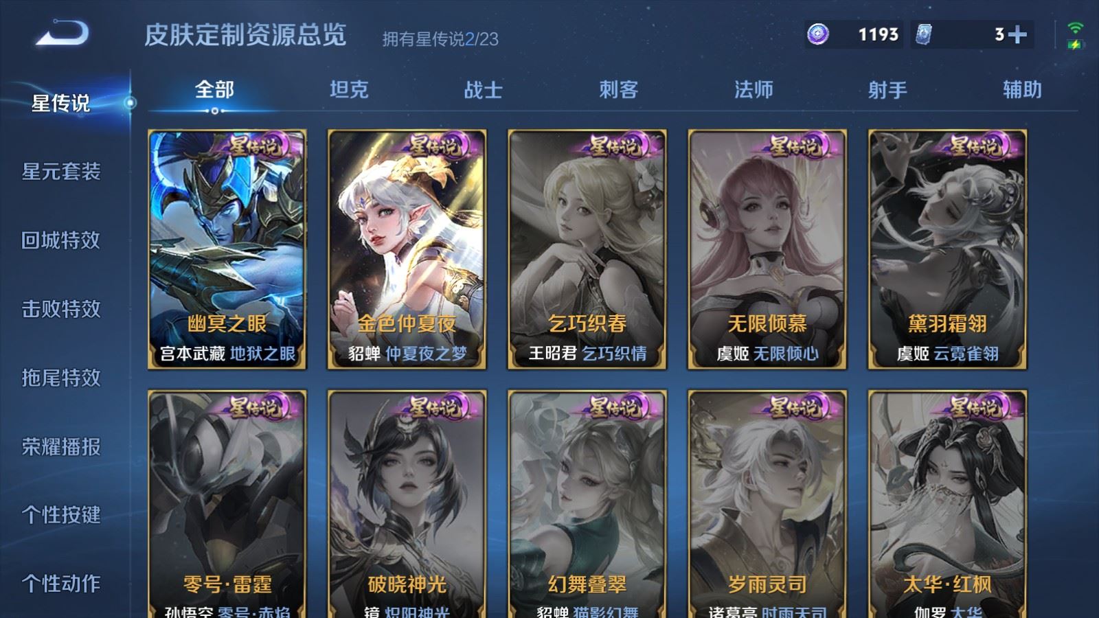 WZCMW497564王者荣耀账号详情图19