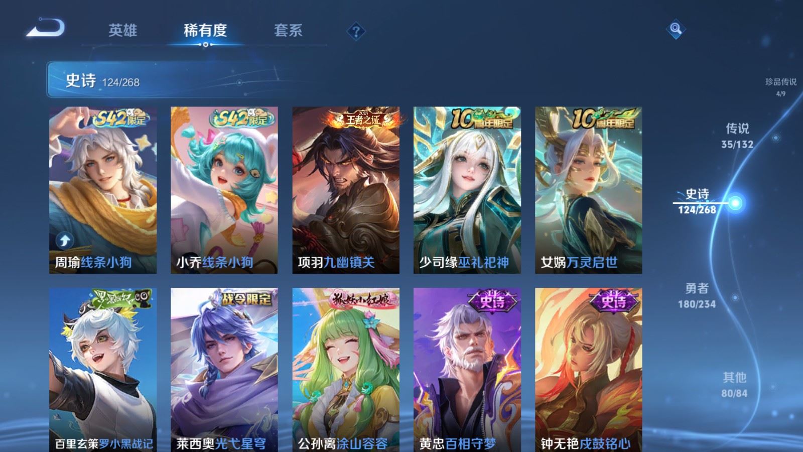 WZCMW497577王者荣耀账号详情图13