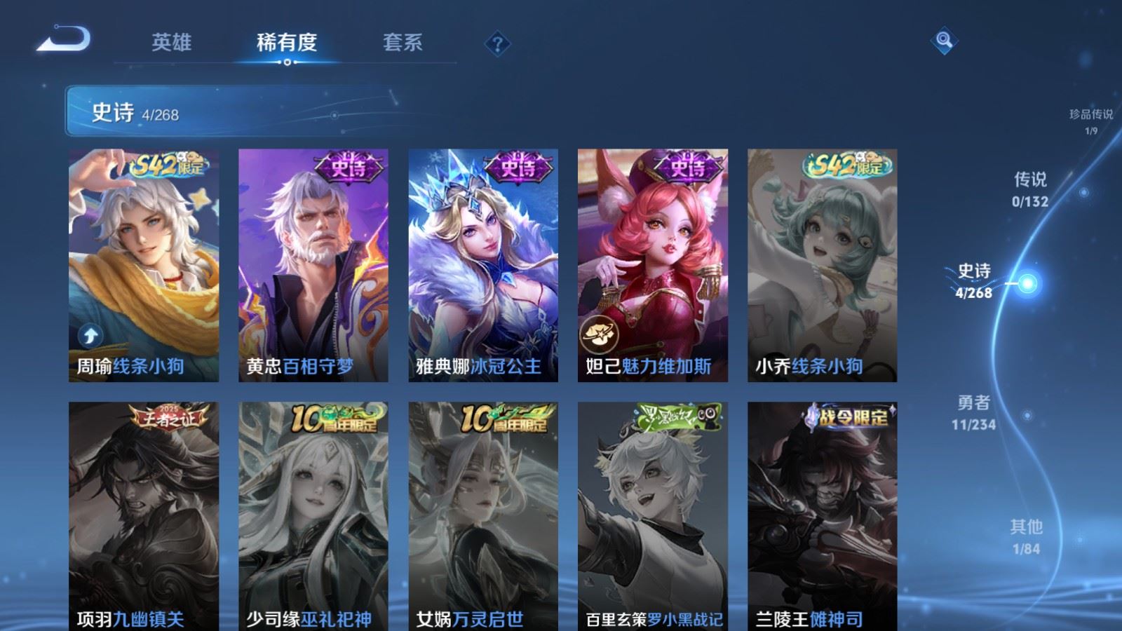 WZCMW498774王者荣耀账号详情图7