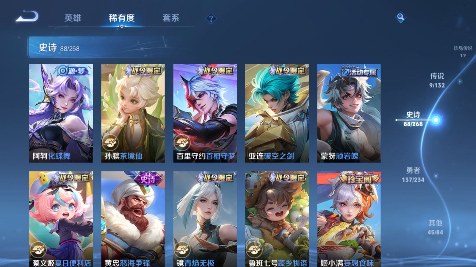 WZCMW497564王者荣耀账号详情图10