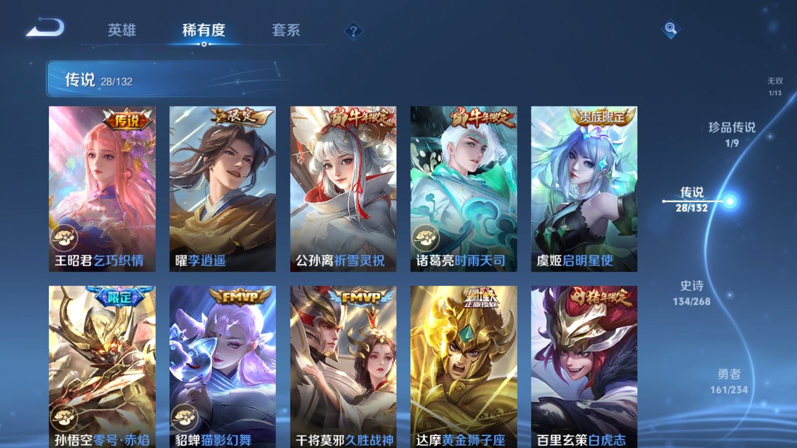 WZCMW497583王者荣耀账号详情图9