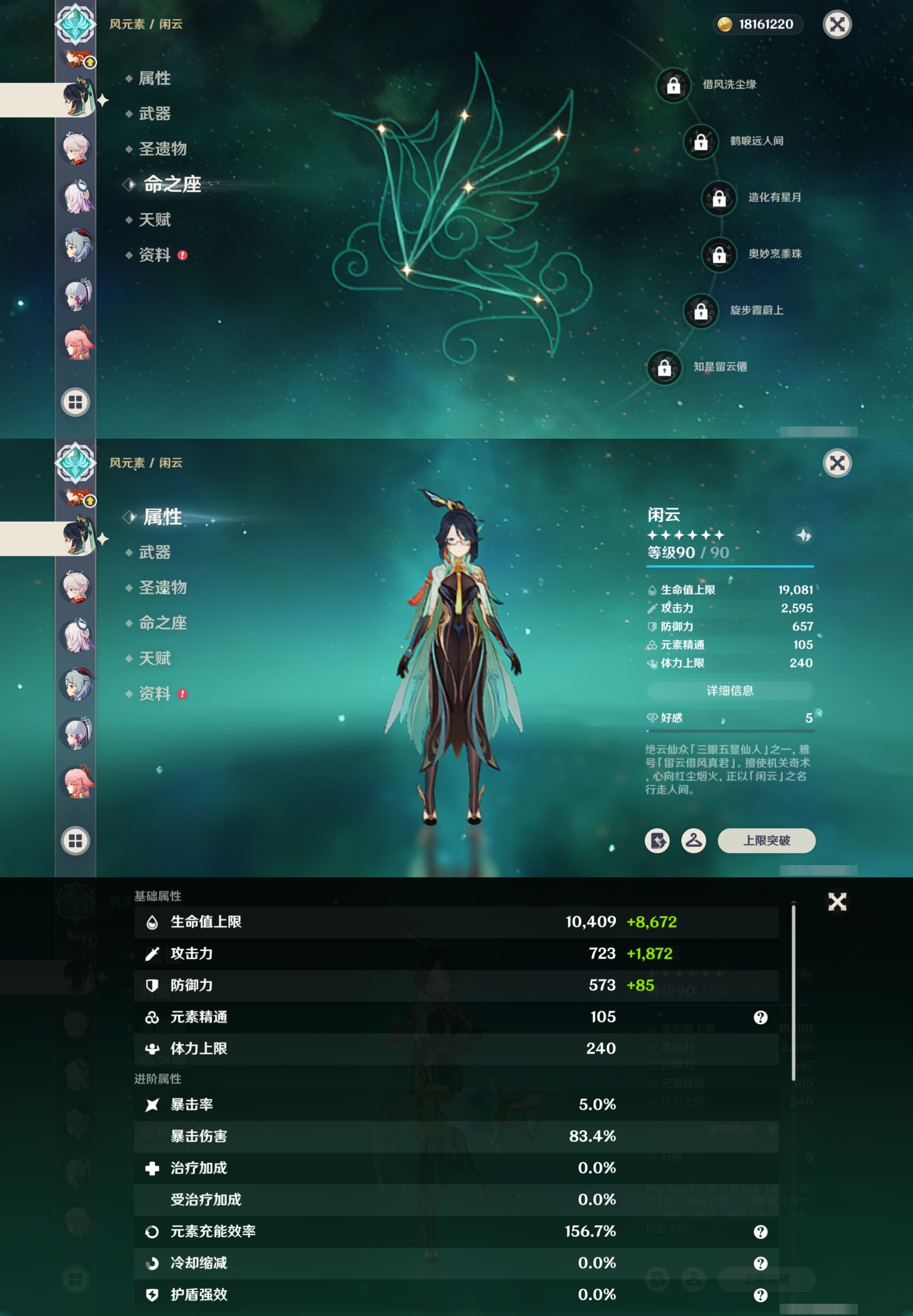 YSMK41826原神账号详情图17