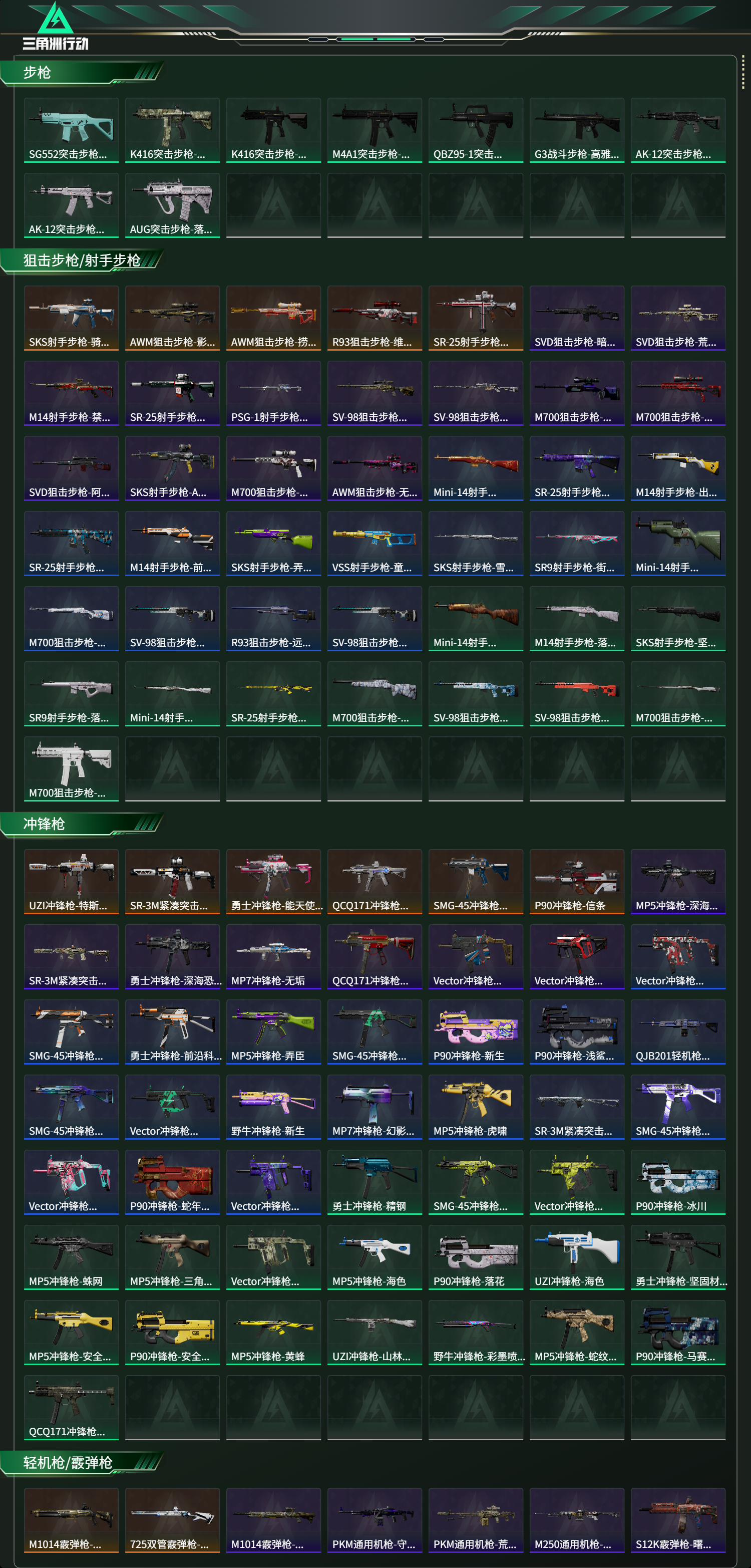 SJZCMW424840三角洲行动账号详情图16