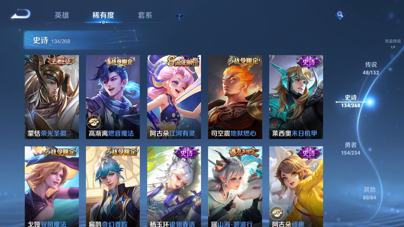 WZCMW498797王者荣耀账号详情图16 WZCMW498797王者荣耀账号详情图16