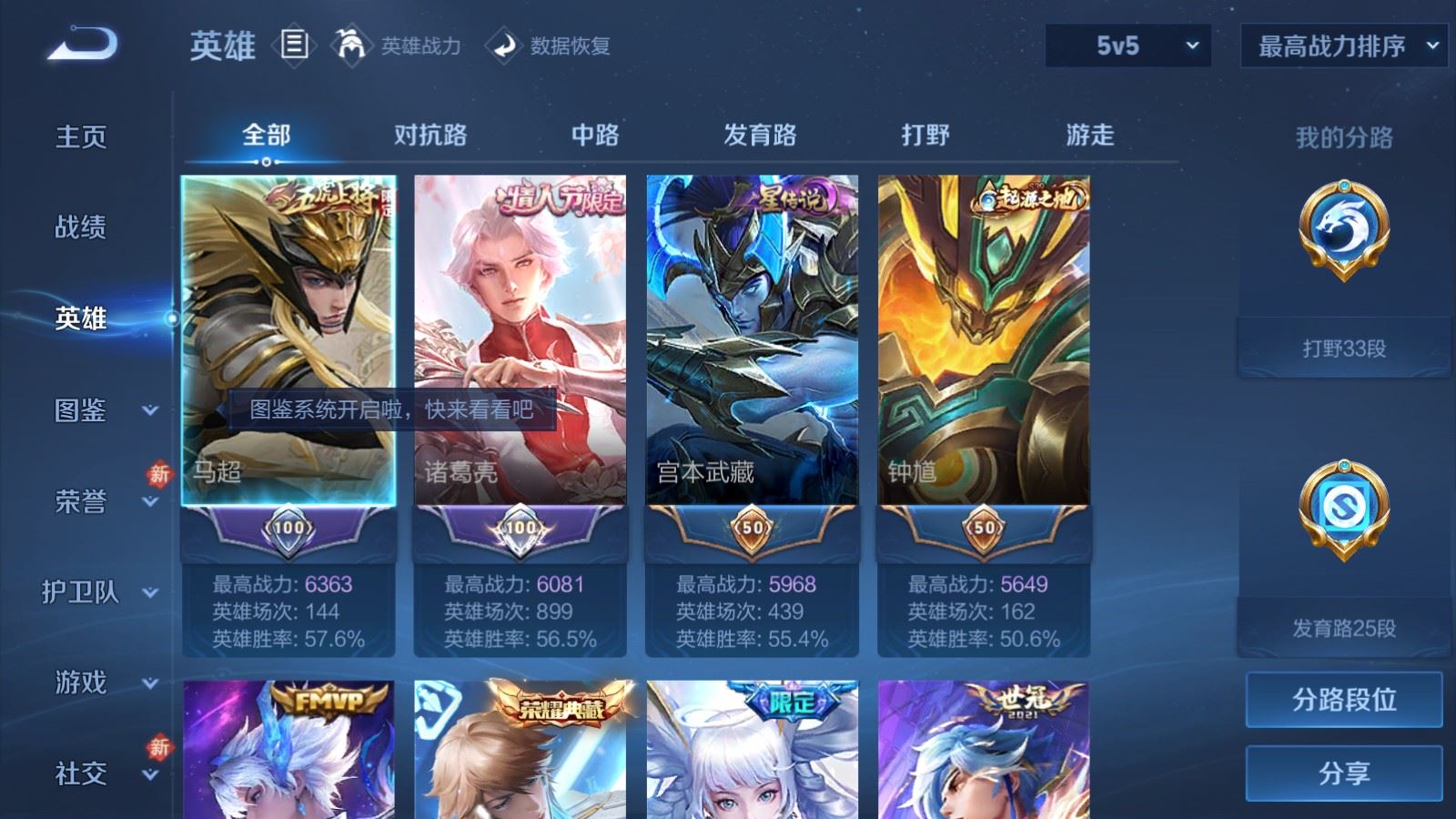 WZCMW497593王者荣耀账号详情图3