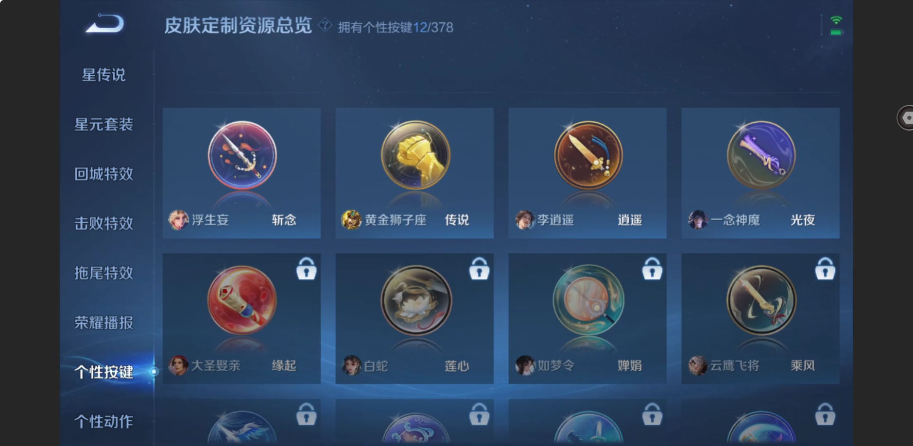 WZZM4106259王者荣耀账号详情图20