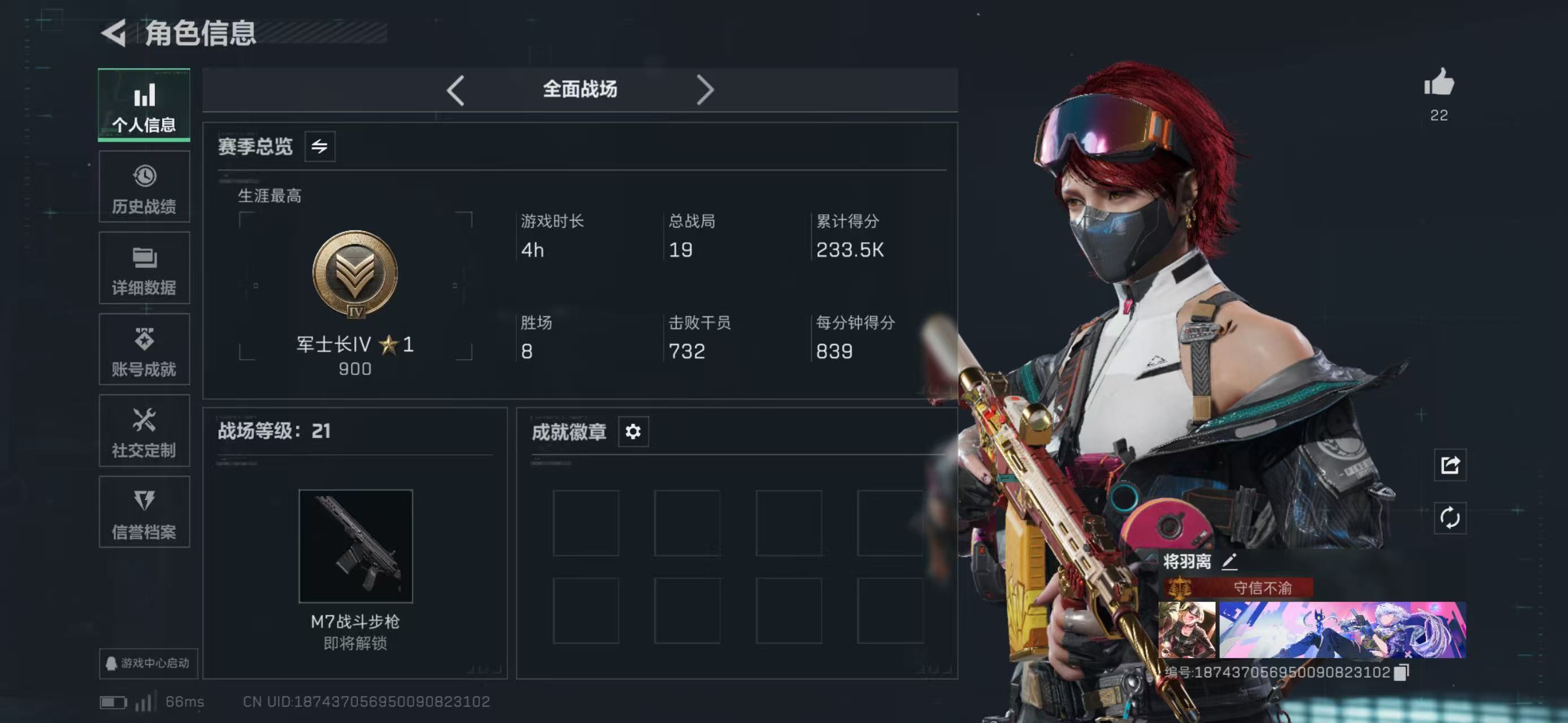 SJZCMW424906三角洲行动账号详情图10 SJZCMW424906三角洲行动账号详情图10