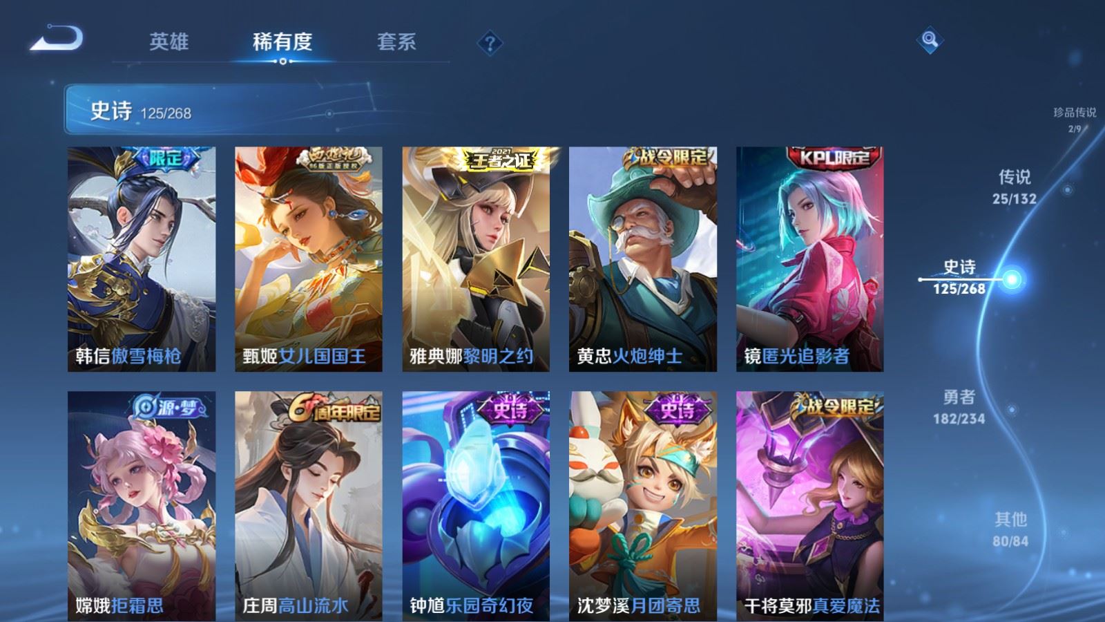 WZCMW497570王者荣耀账号详情图16