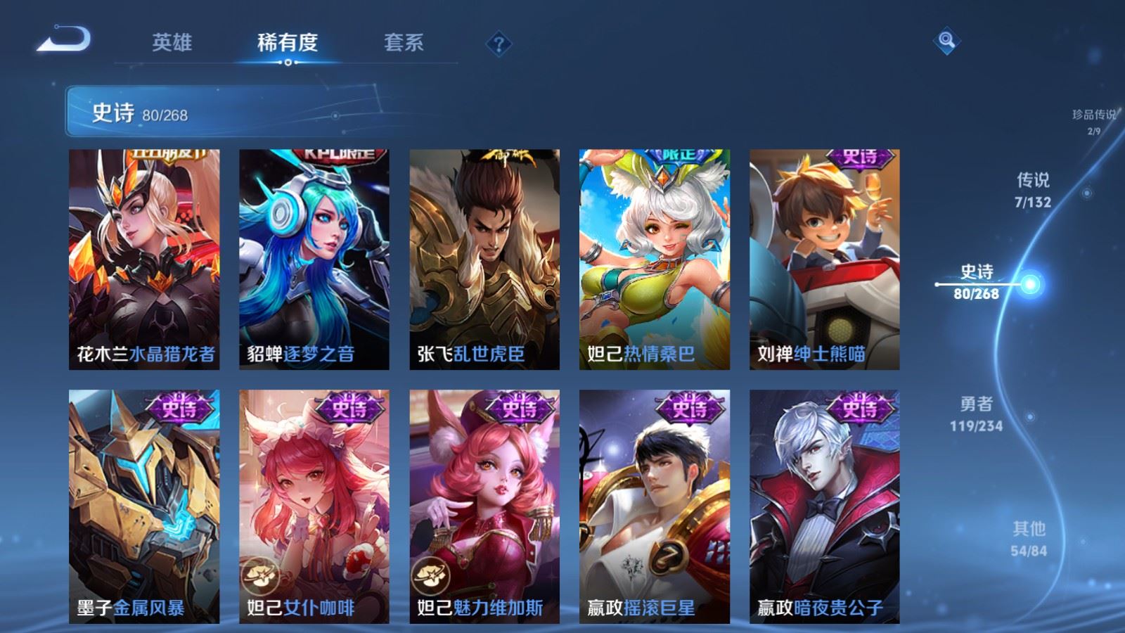 WZCMW497561王者荣耀账号详情图16 WZCMW497561王者荣耀账号详情图16