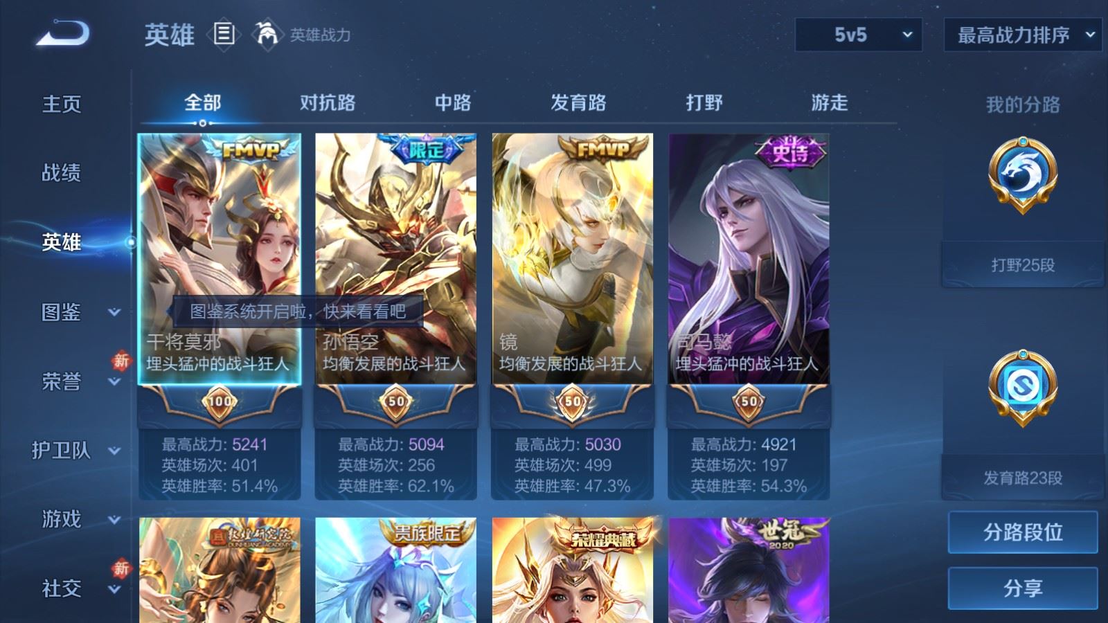 WZCMW497616王者荣耀账号详情图3 WZCMW497616王者荣耀账号详情图3