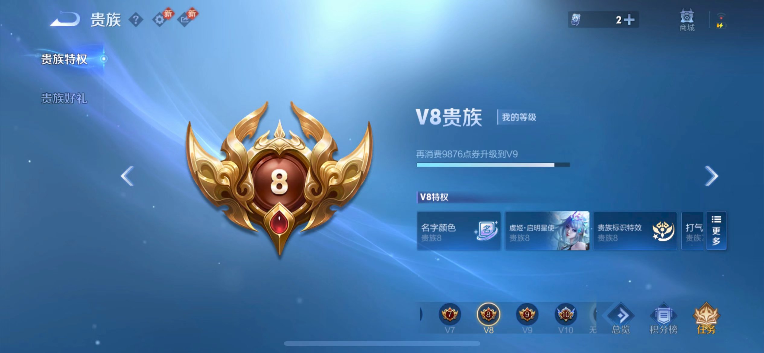 WZCMW491956王者荣耀账号详情图5