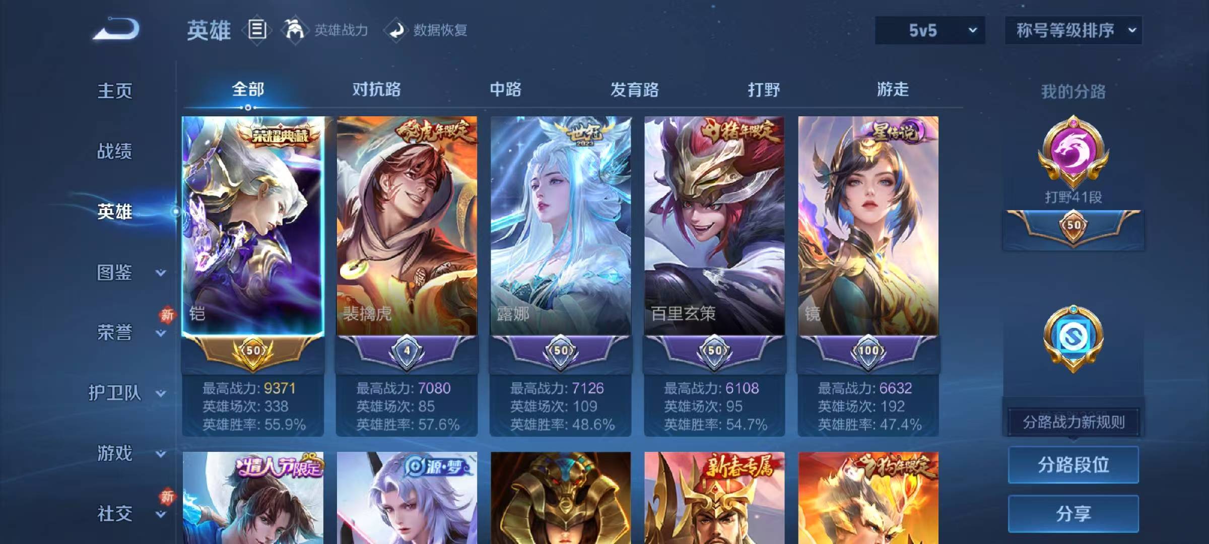 WZCMW491938王者荣耀账号详情图3