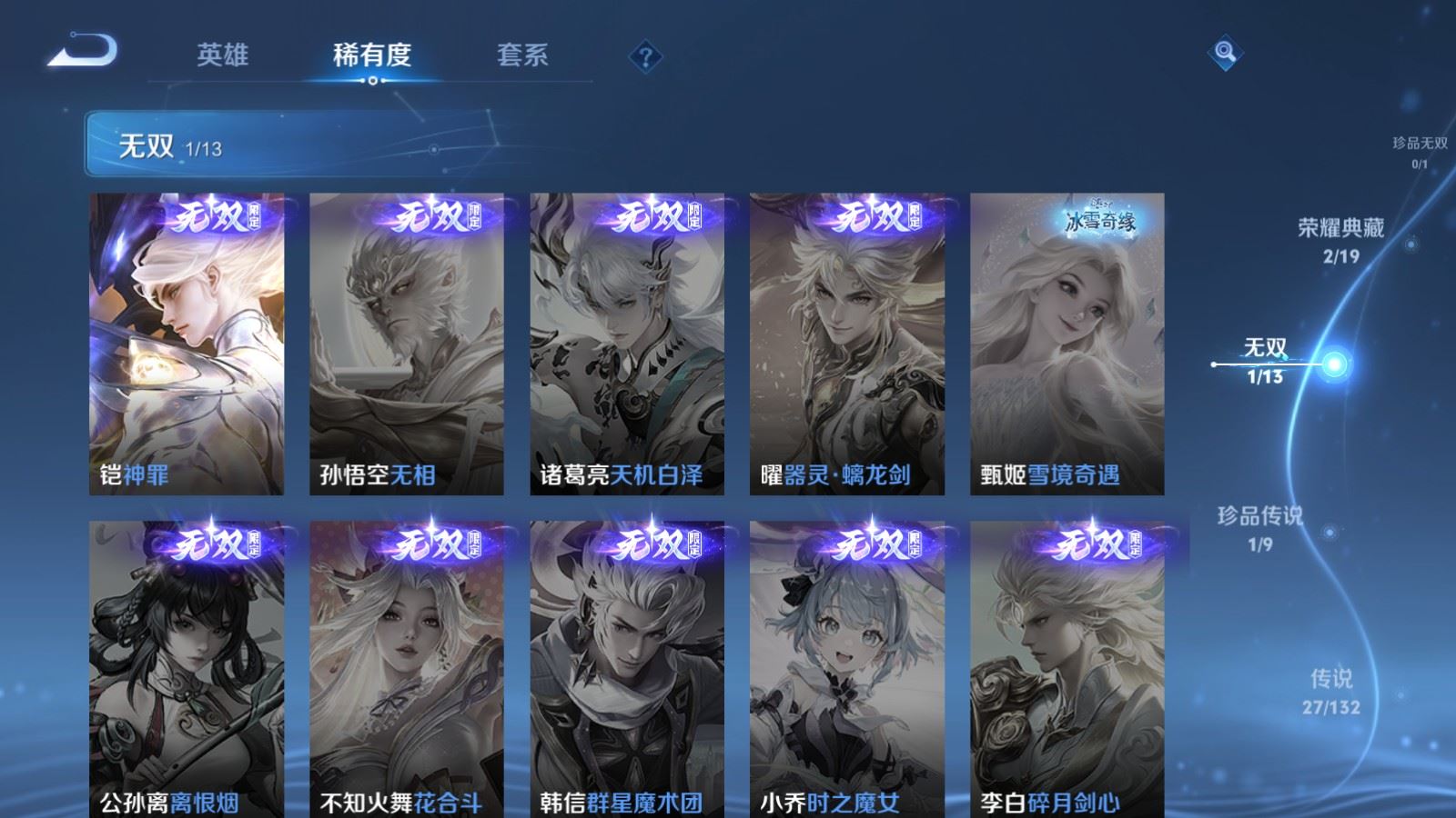 WZCMW497600王者荣耀账号详情图7