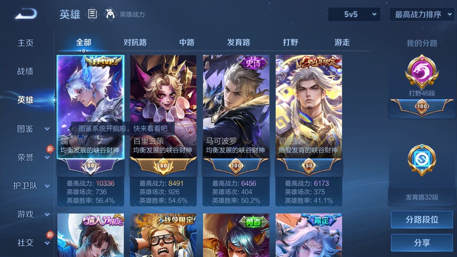 WZCMW497567王者荣耀账号详情图3 WZCMW497567王者荣耀账号详情图3