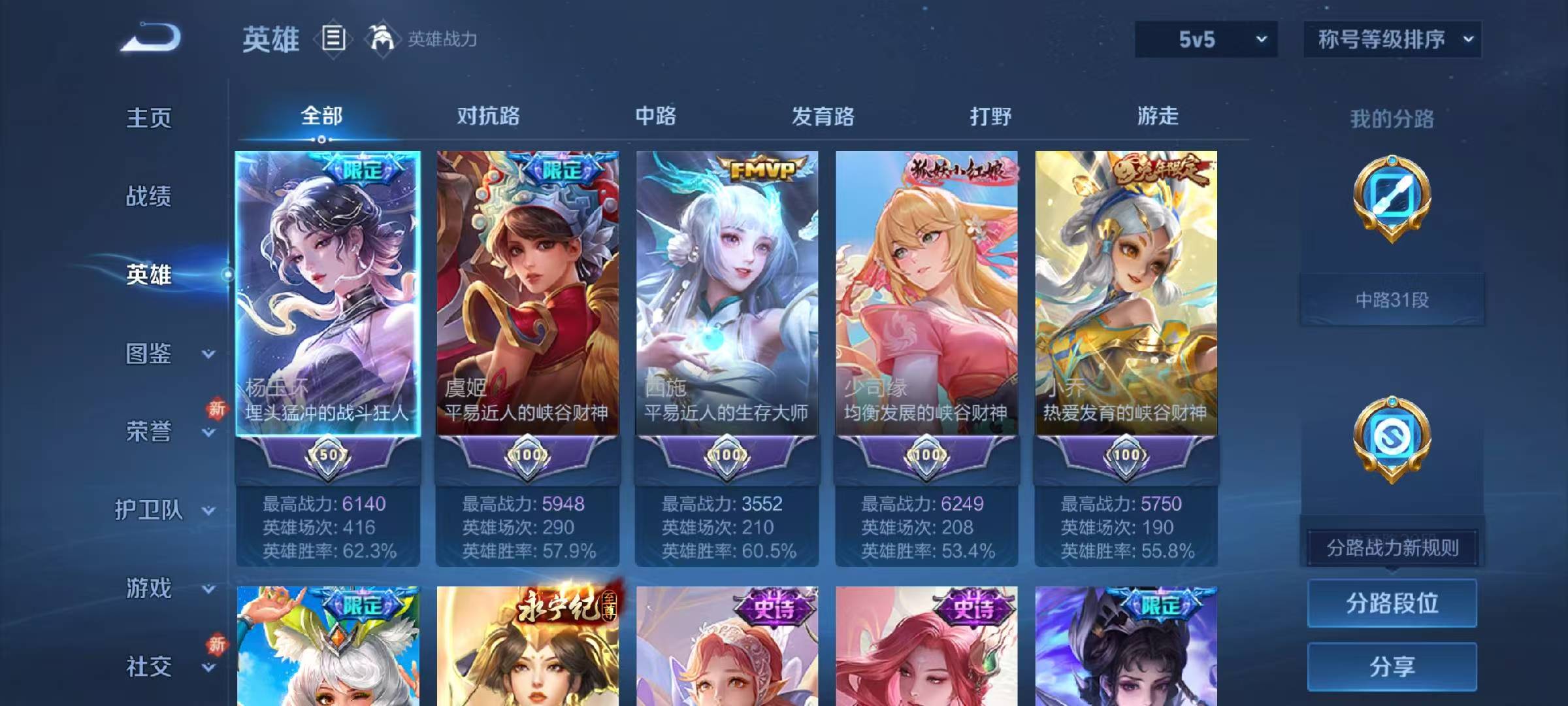 WZCMW491983王者荣耀账号详情图4 WZCMW491983王者荣耀账号详情图4