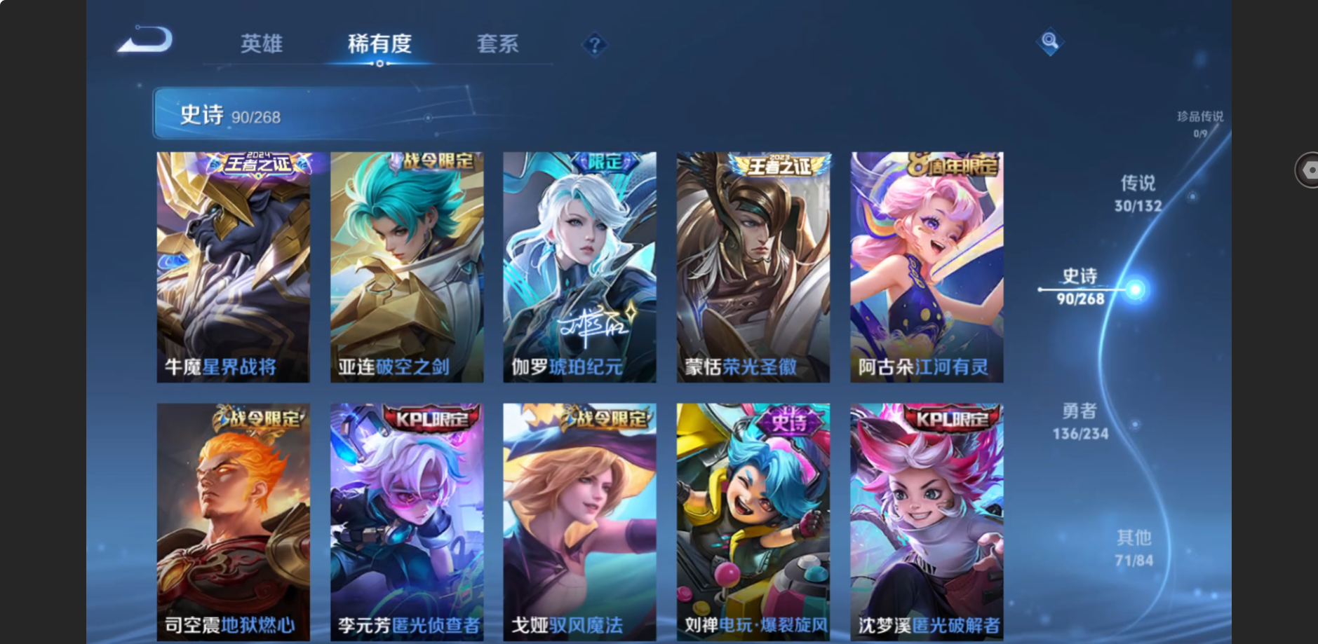 WZZM4106259王者荣耀账号详情图10