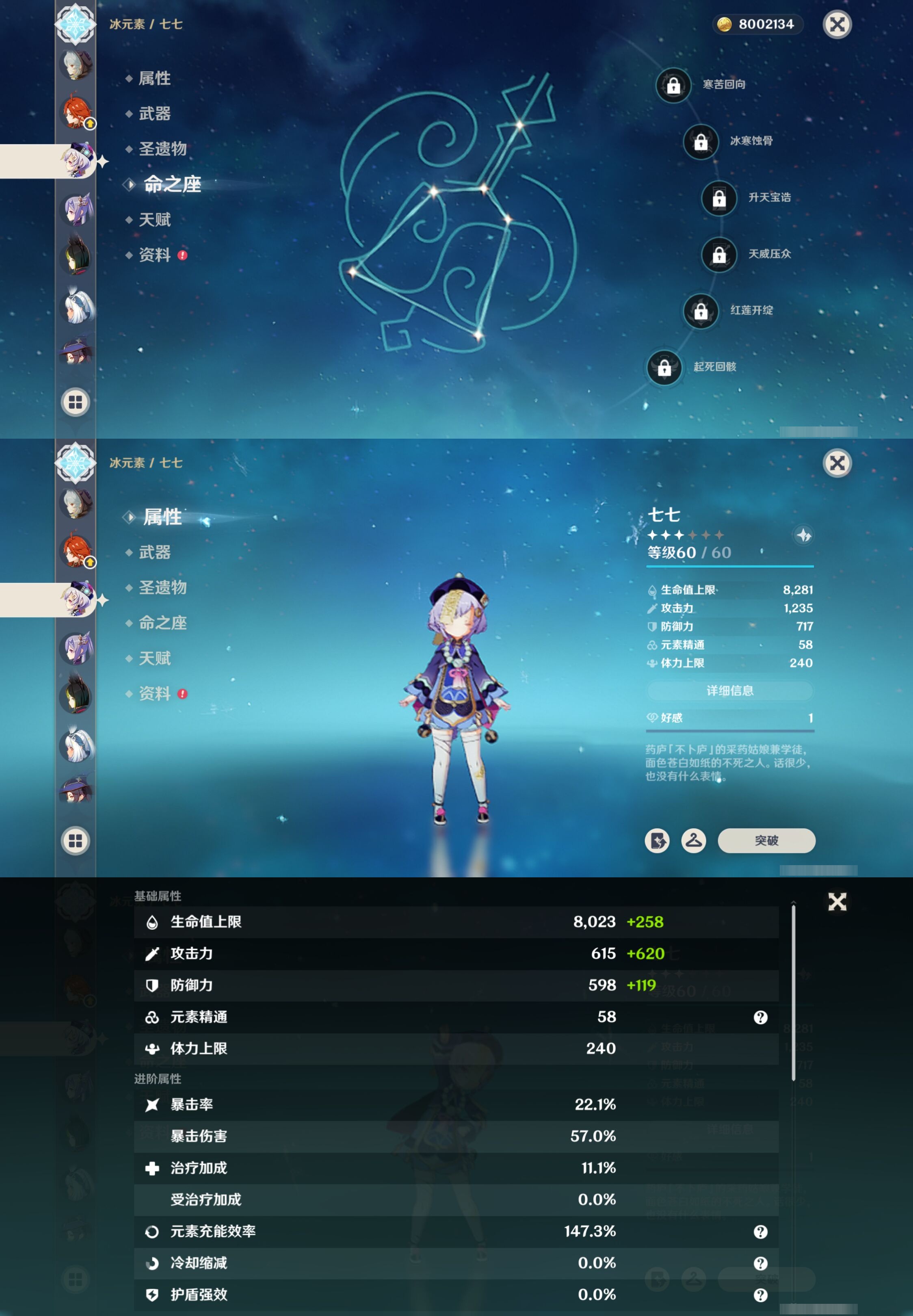 YSMK41828原神账号详情图23